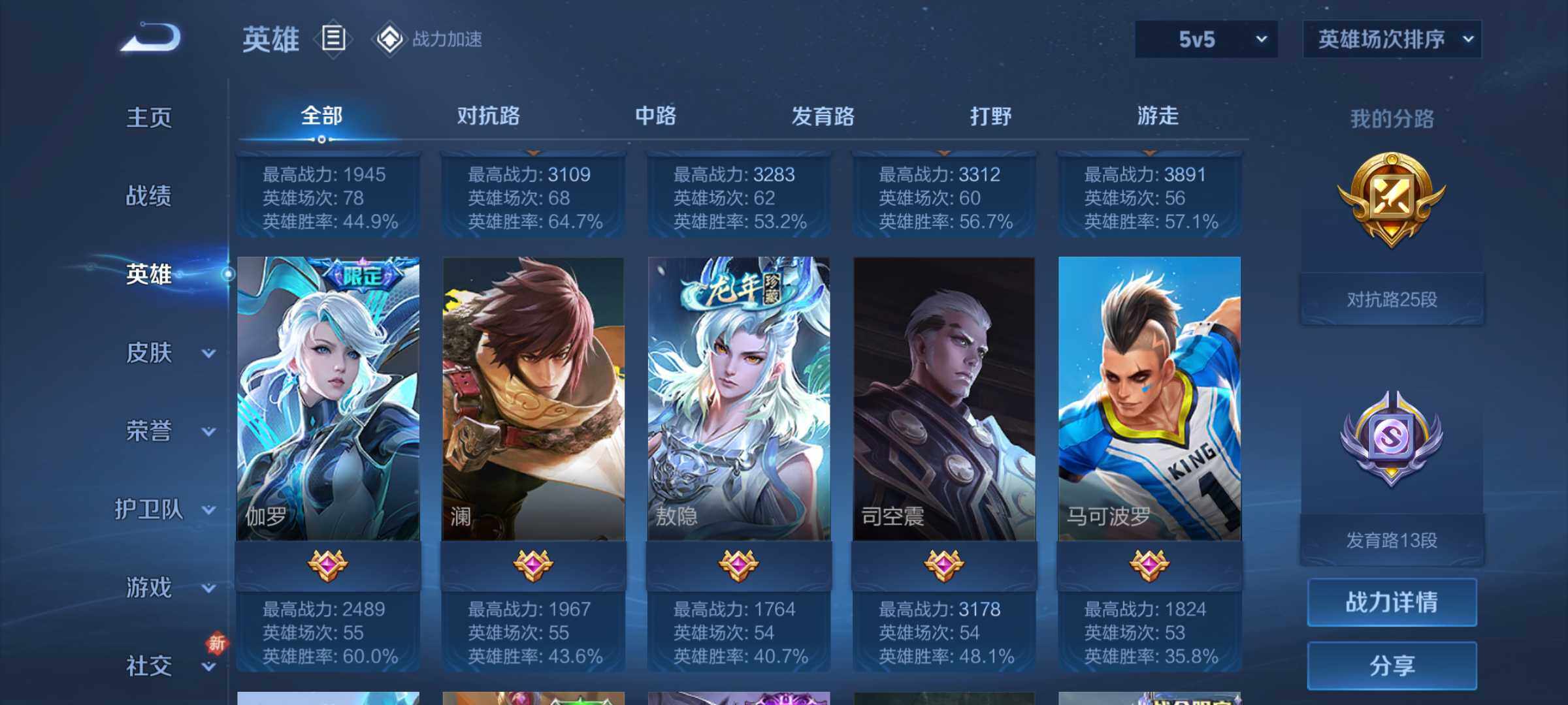 WZJM3177251王者荣耀账号详情图9