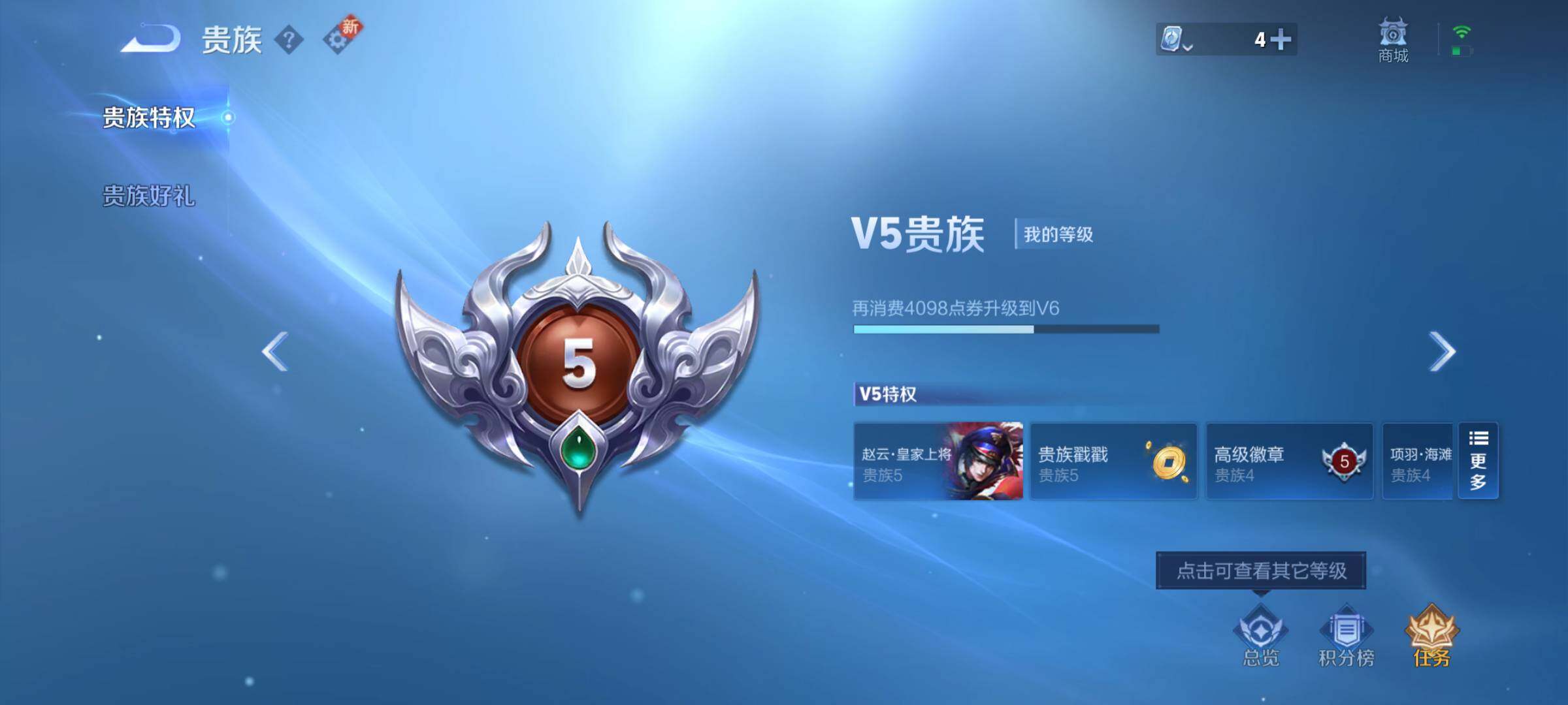 WZJM3177251王者荣耀账号详情图6