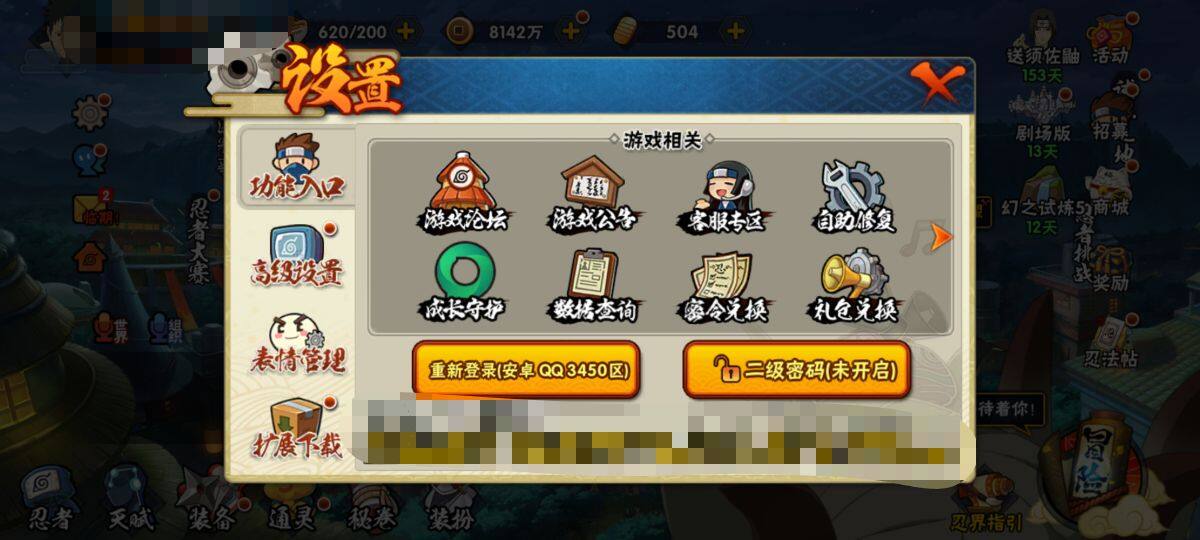 HYEY311508火影忍者账号详情图10 HYEY311508火影忍者账号详情图10