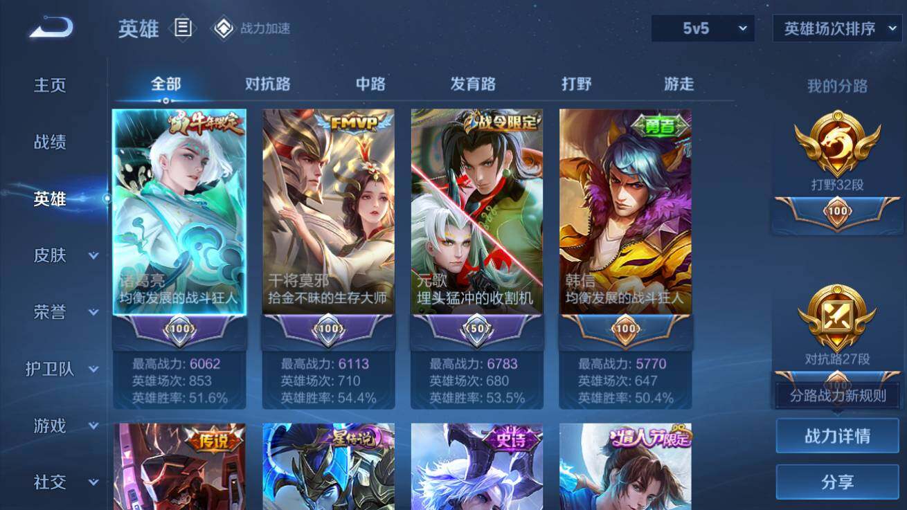 WZQM3260403王者荣耀账号详情图4