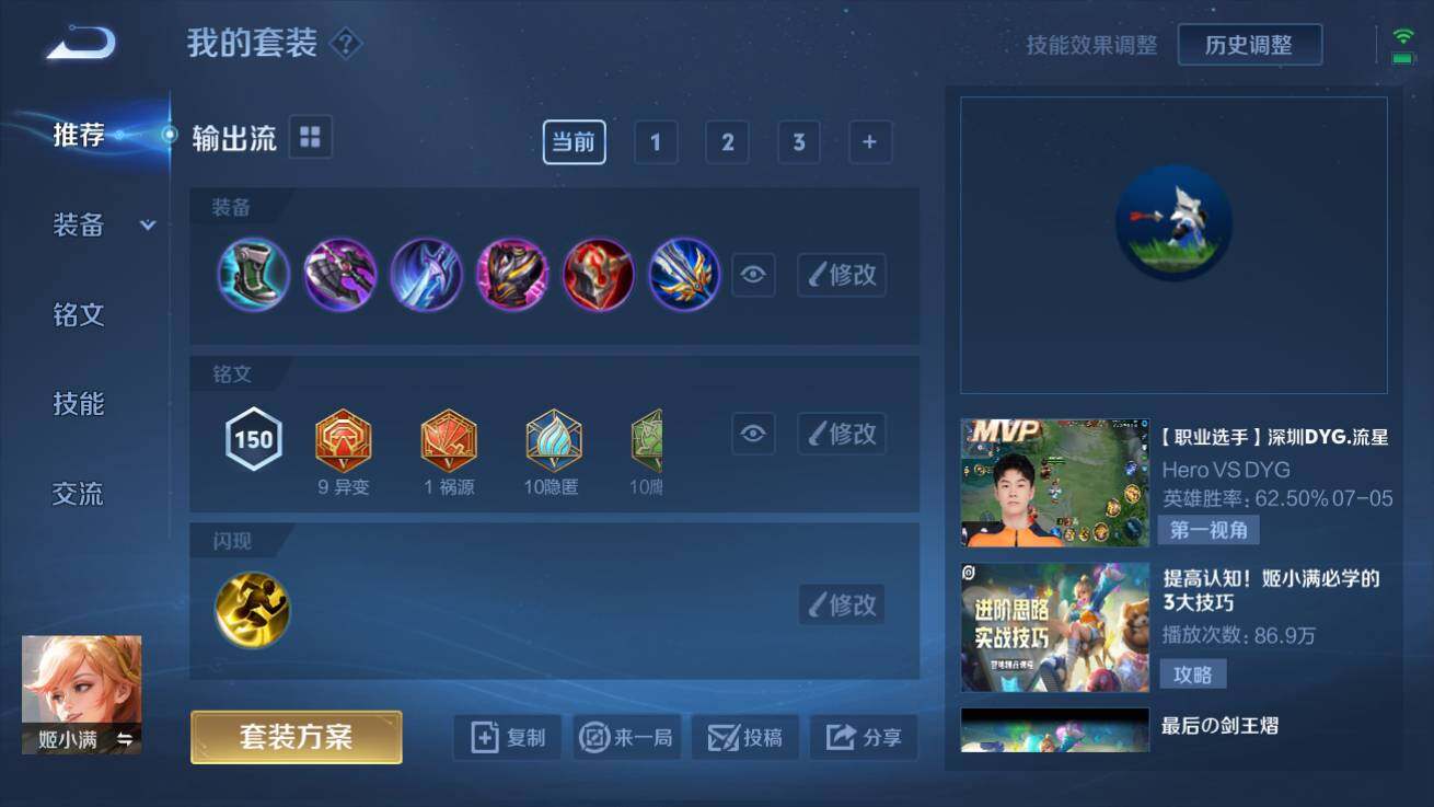 WZQM3260403王者荣耀账号详情图7