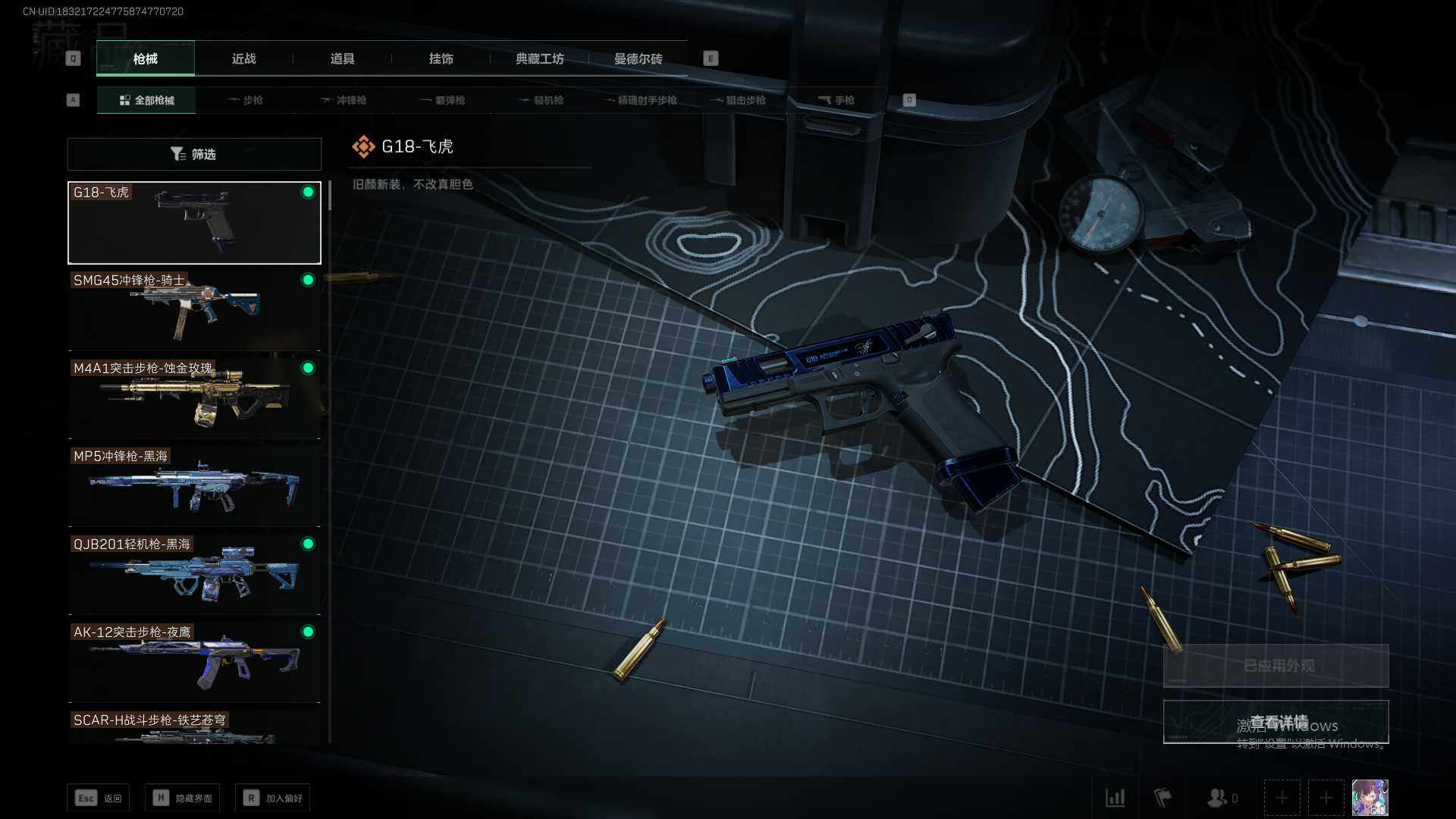 SJZEY37046三角洲行动账号详情图10 SJZEY37046三角洲行动账号详情图10