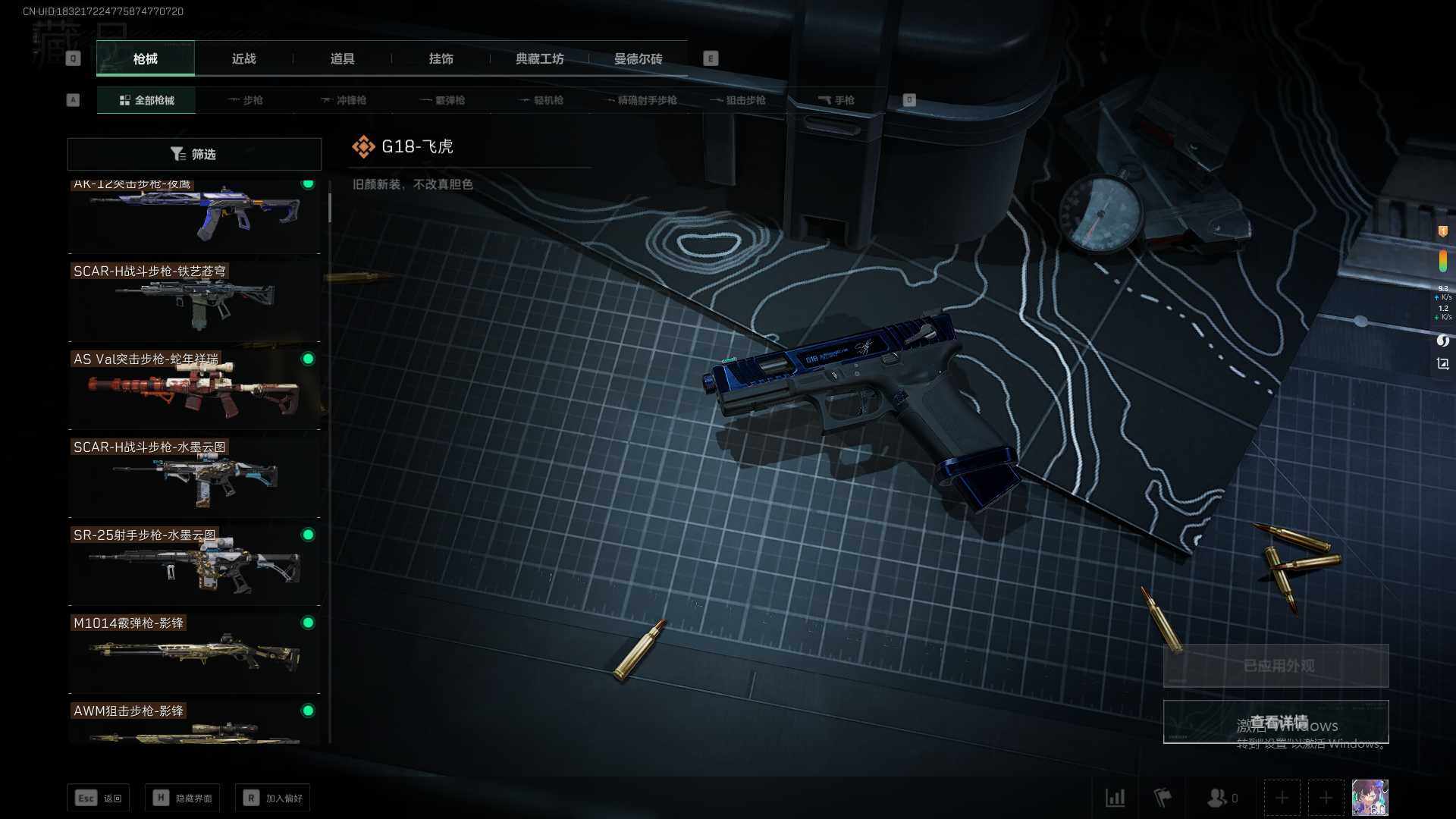 SJZEY37046三角洲行动账号详情图11 SJZEY37046三角洲行动账号详情图11