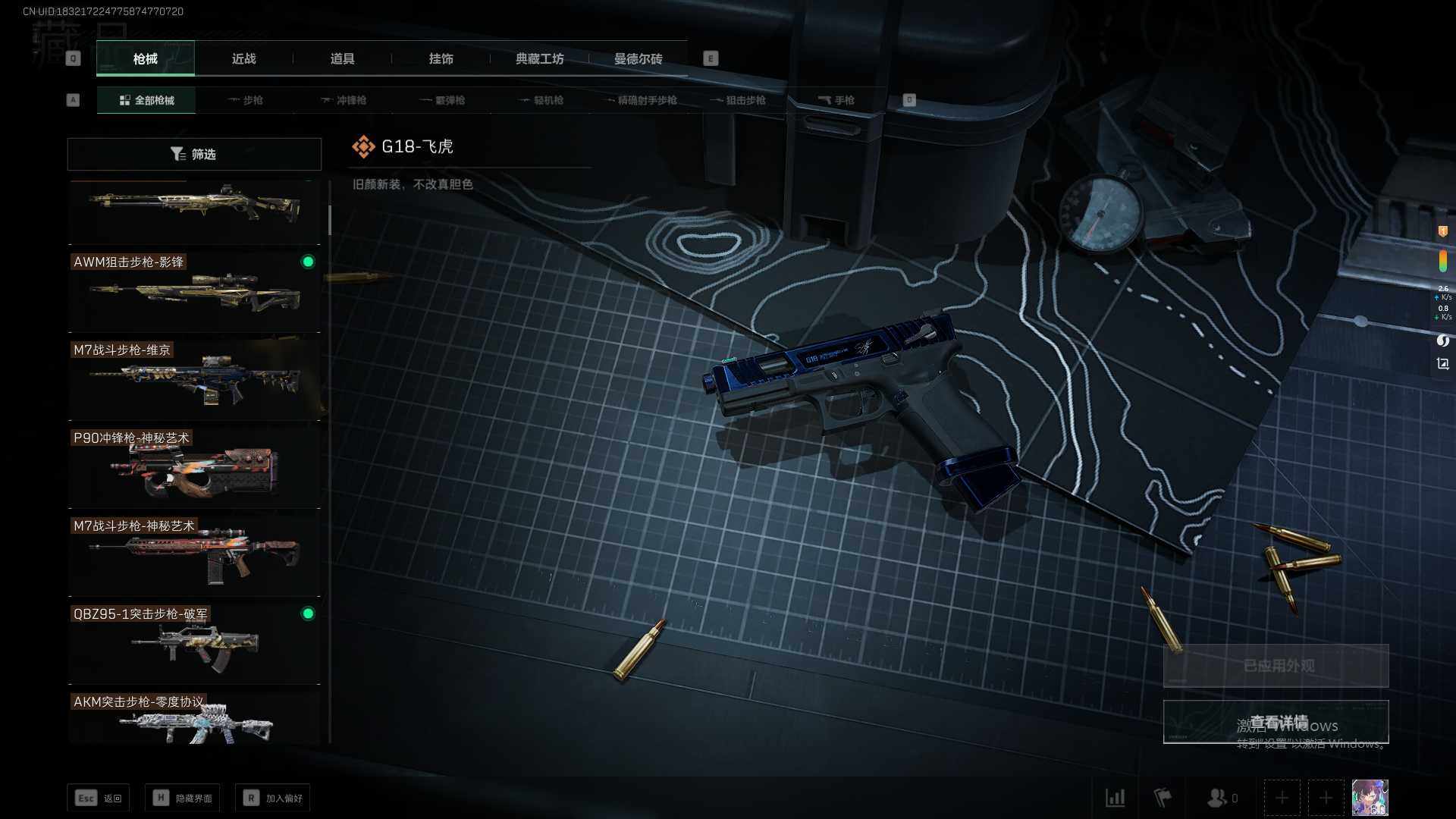 SJZEY37046三角洲行动账号详情图12 SJZEY37046三角洲行动账号详情图12