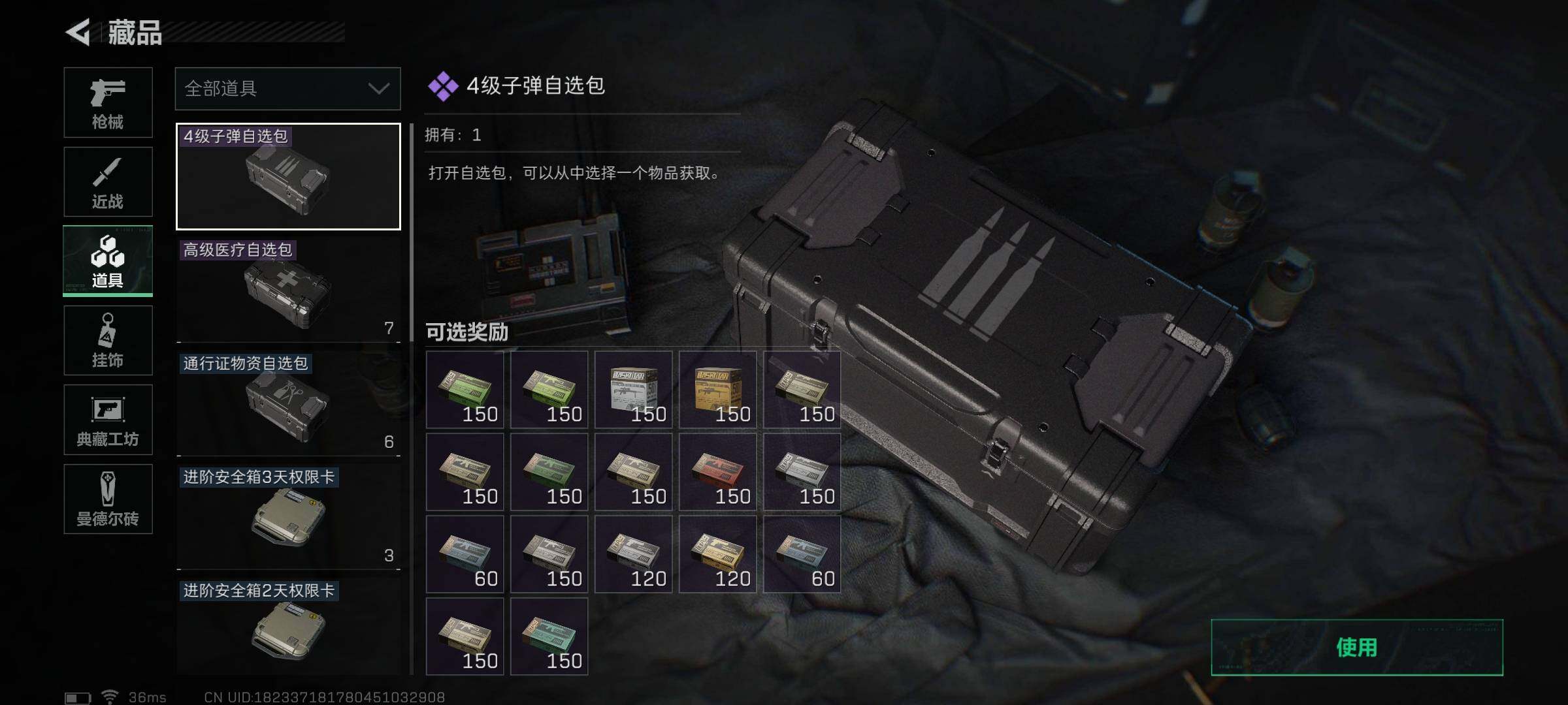 SJZEY37070三角洲行动账号详情图7 SJZEY37070三角洲行动账号详情图7