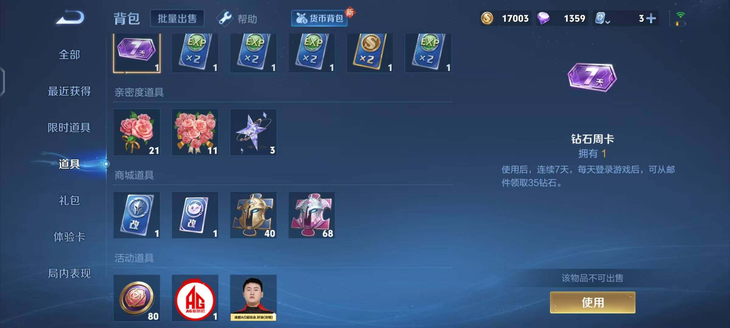 WZEY3173859王者荣耀账号详情图3 WZEY3173859王者荣耀账号详情图3