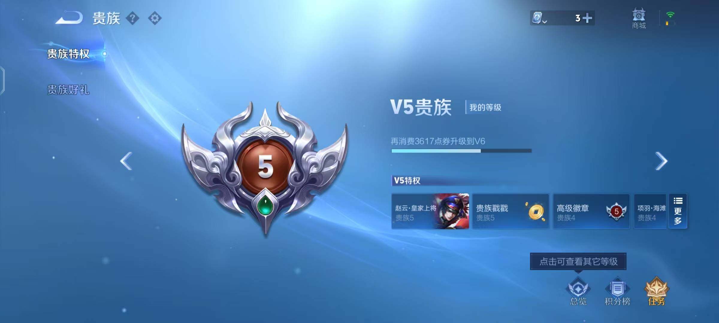 WZEY3173859王者荣耀账号详情图4 WZEY3173859王者荣耀账号详情图4