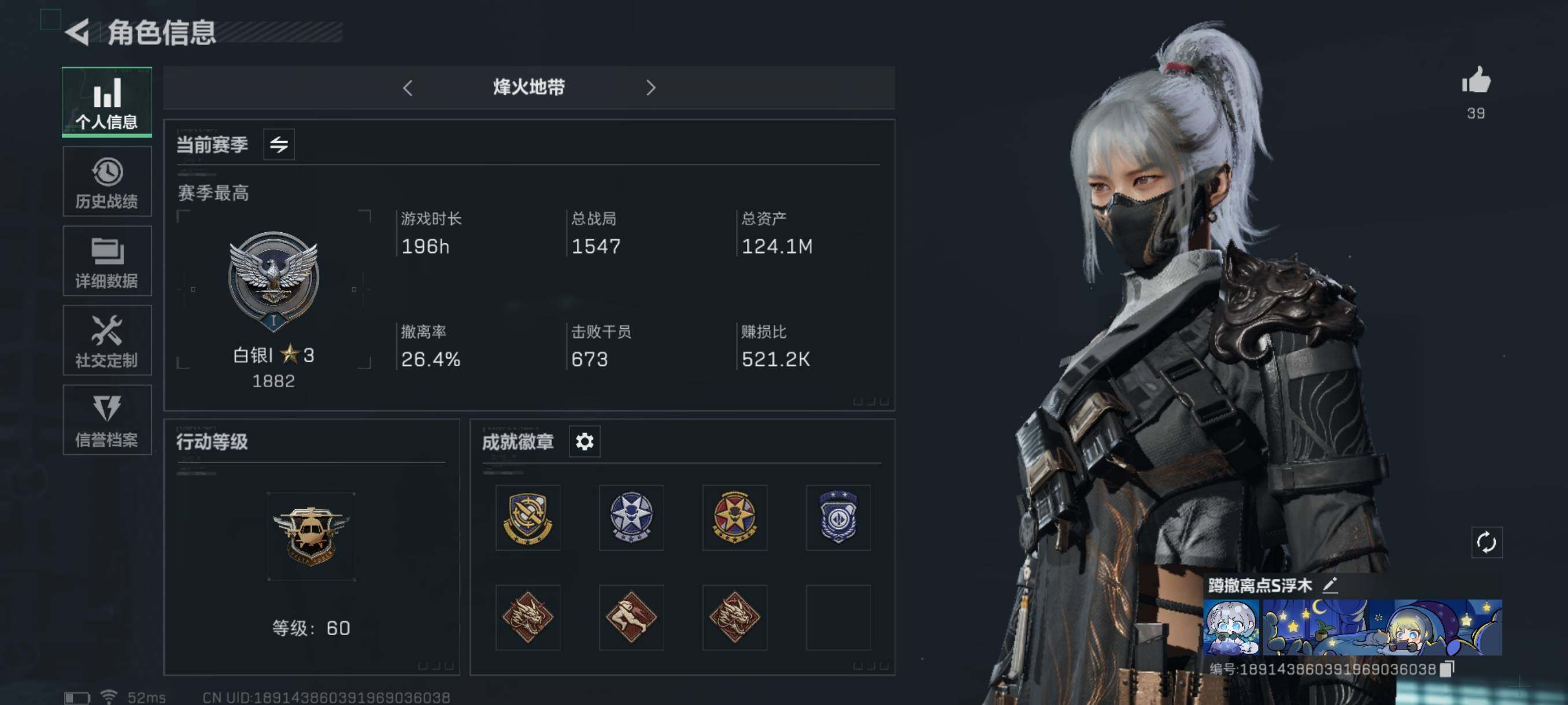 SJZQM328731三角洲行动账号详情图4
