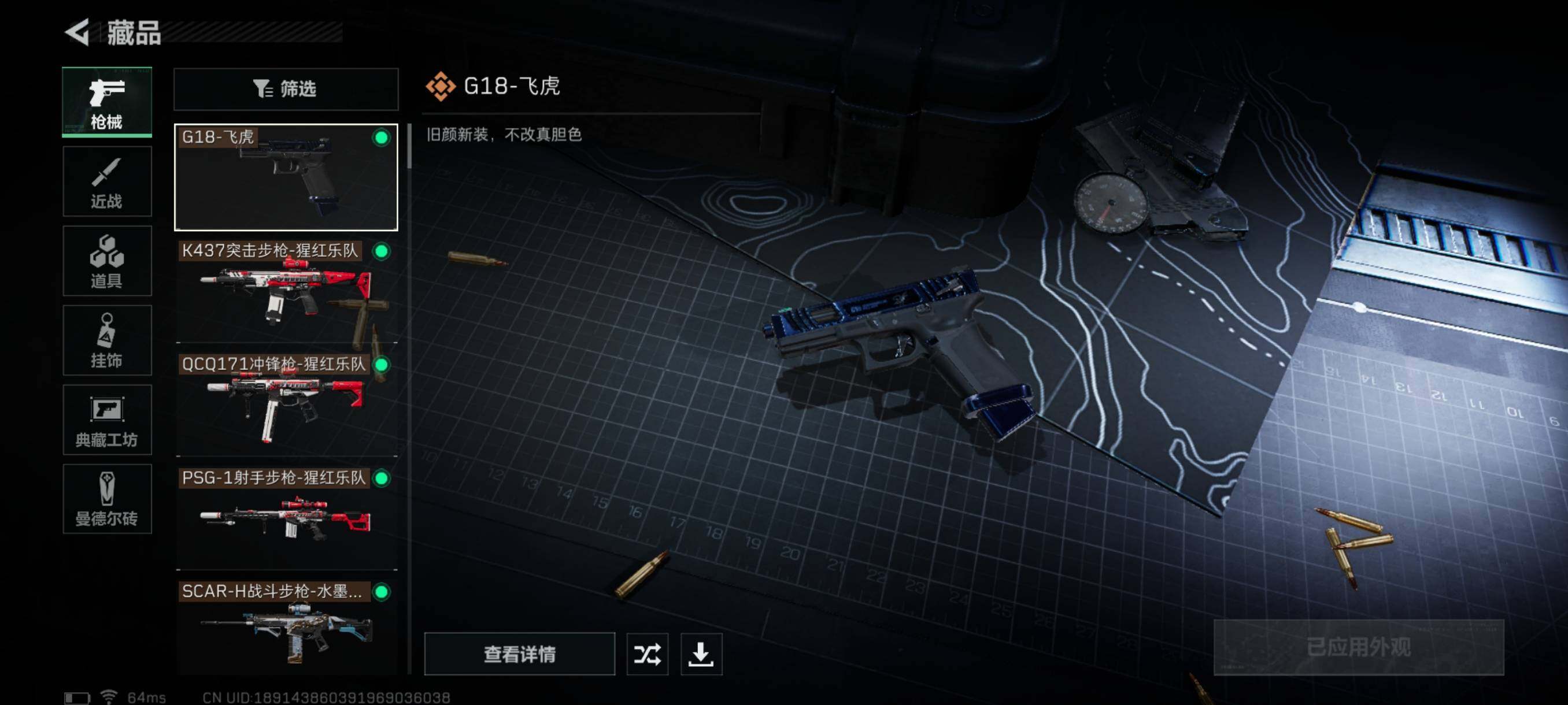 SJZQM328731三角洲行动账号详情图17