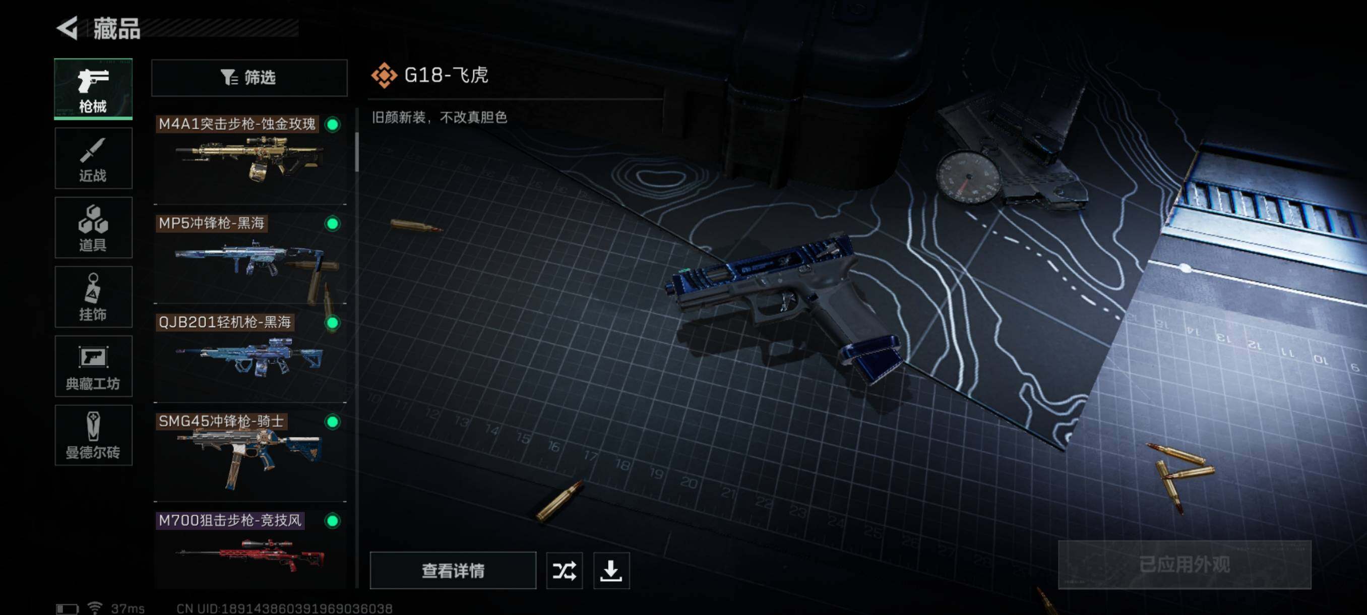 SJZQM328731三角洲行动账号详情图18