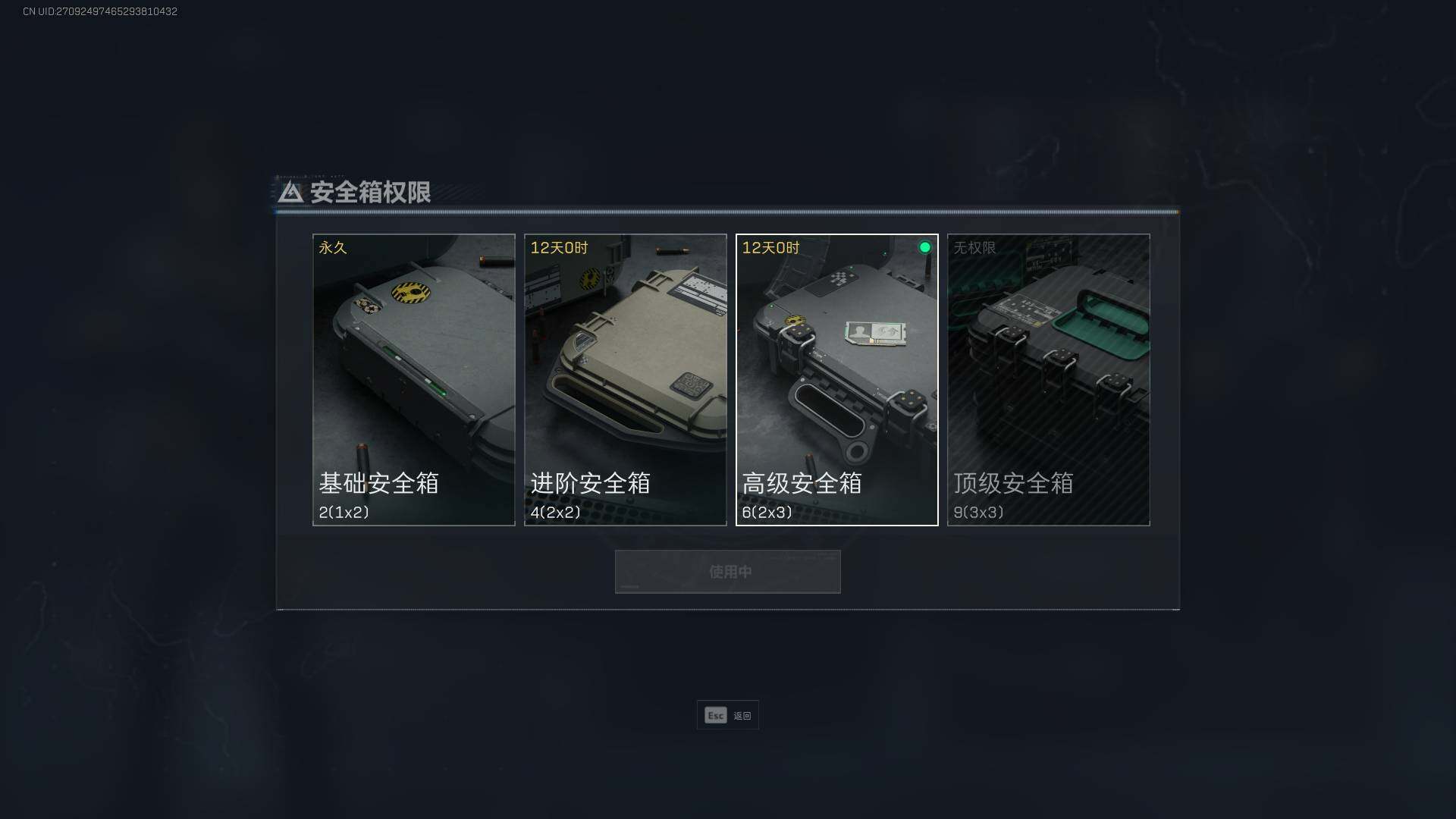 SJZEY37064三角洲行动账号详情图14 SJZEY37064三角洲行动账号详情图14