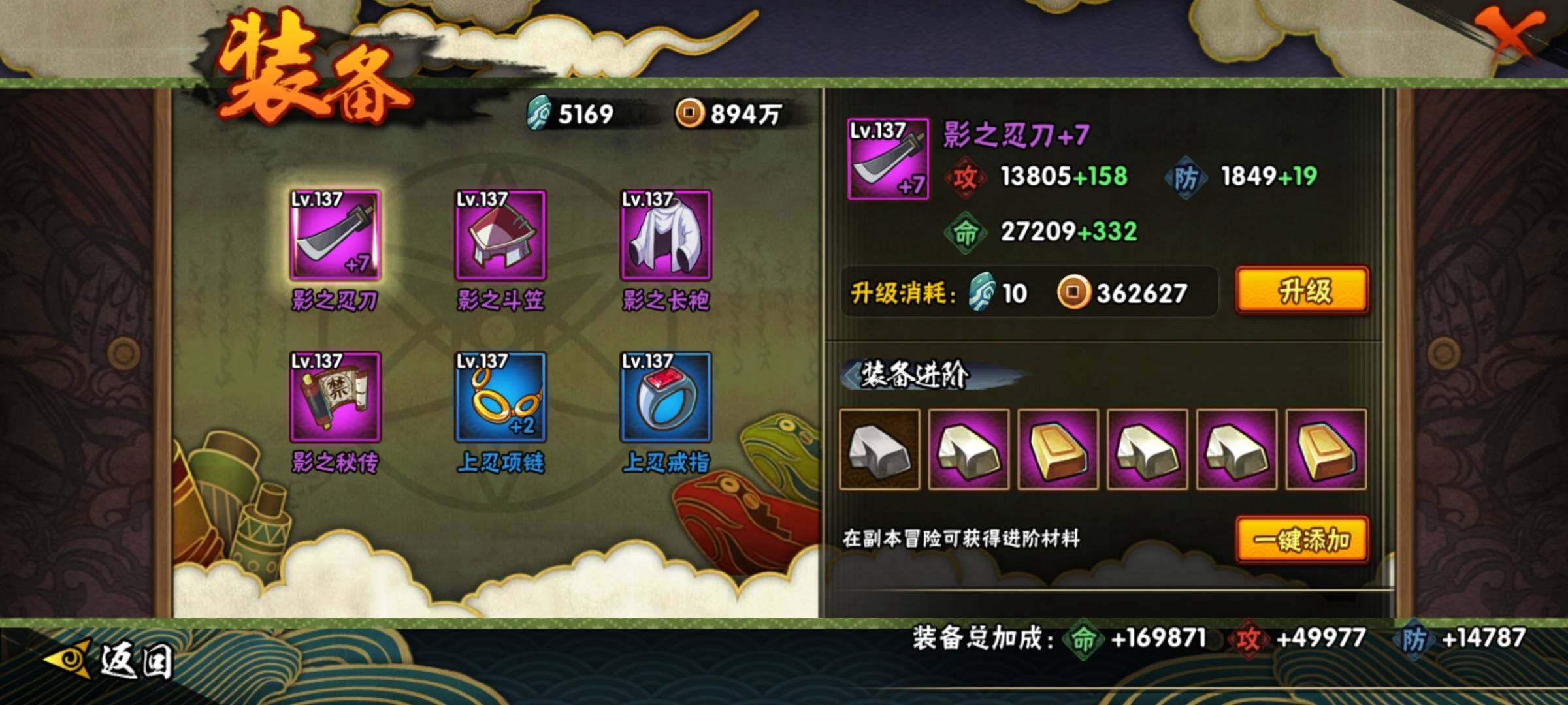 HYEY311423火影忍者账号详情图23