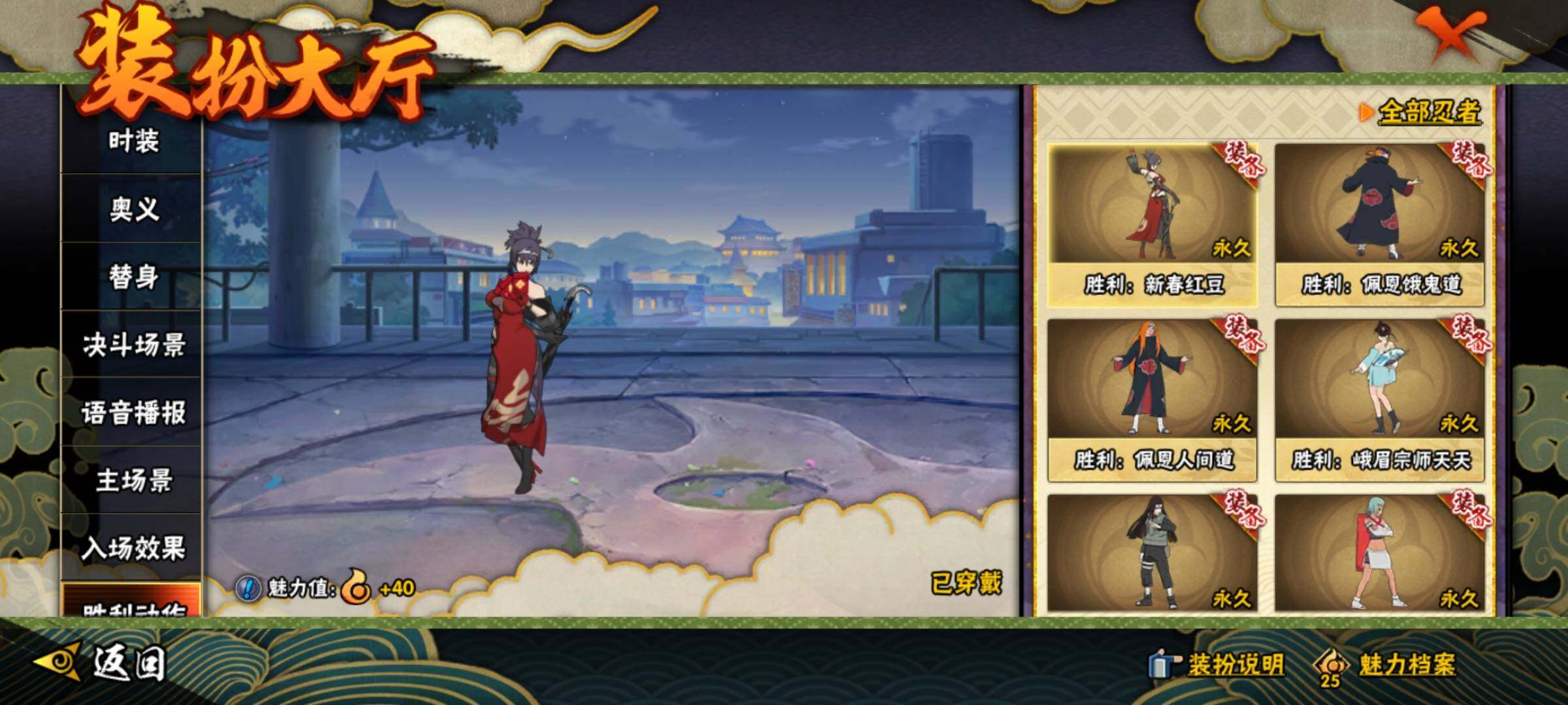 HYEY311423火影忍者账号详情图30