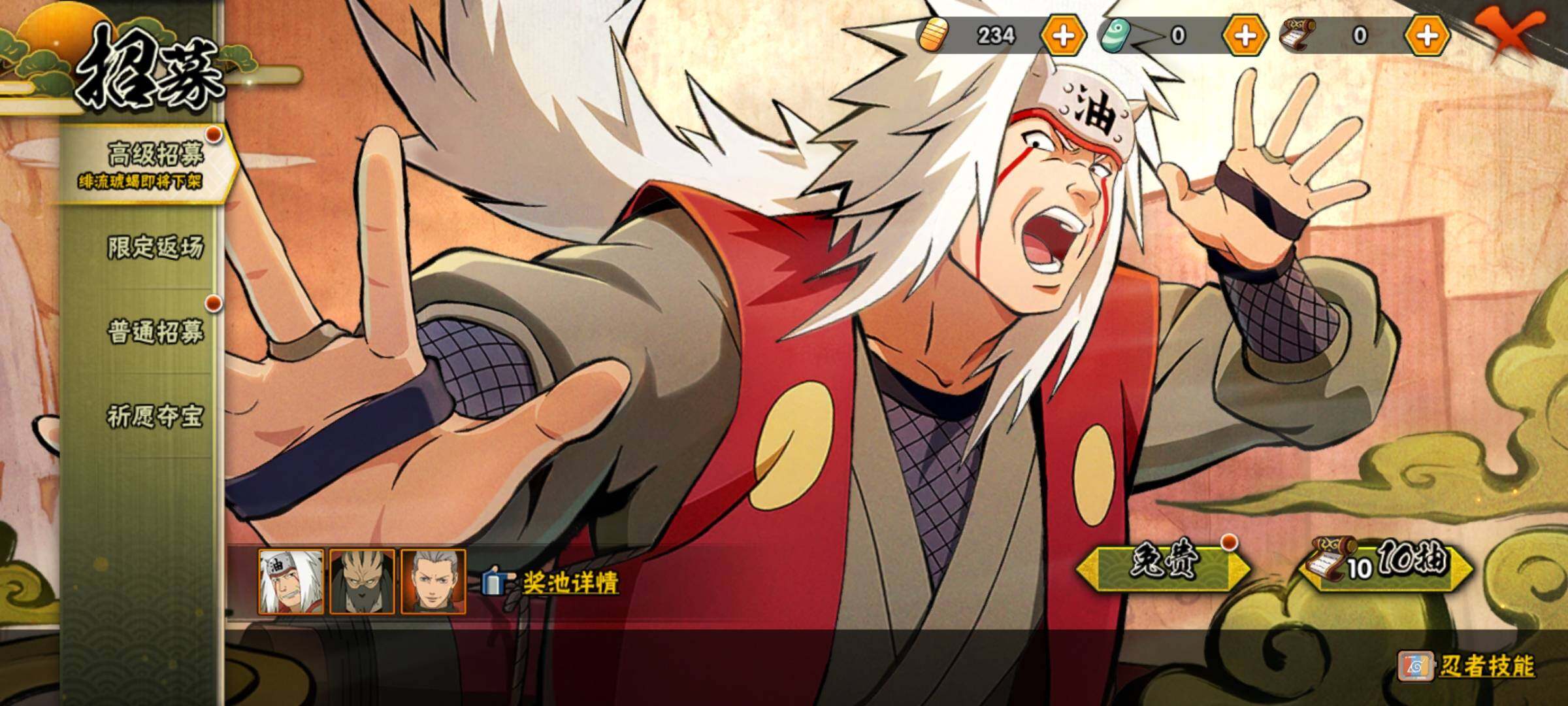 HYEY311423火影忍者账号详情图35