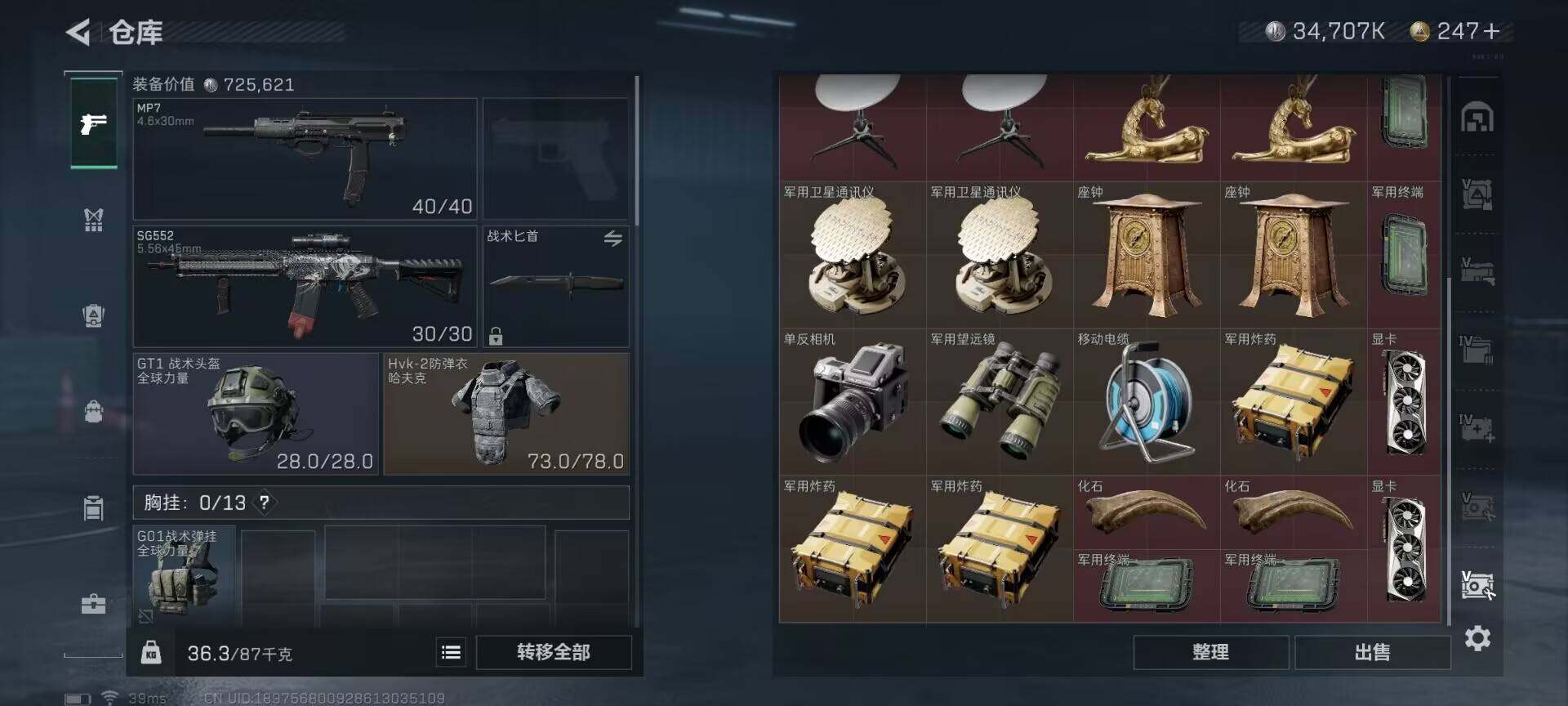 SJZEY37075三角洲行动账号详情图3 SJZEY37075三角洲行动账号详情图3