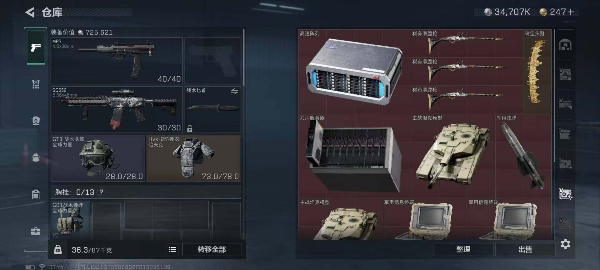 SJZEY37075三角洲行动账号详情图4 SJZEY37075三角洲行动账号详情图4