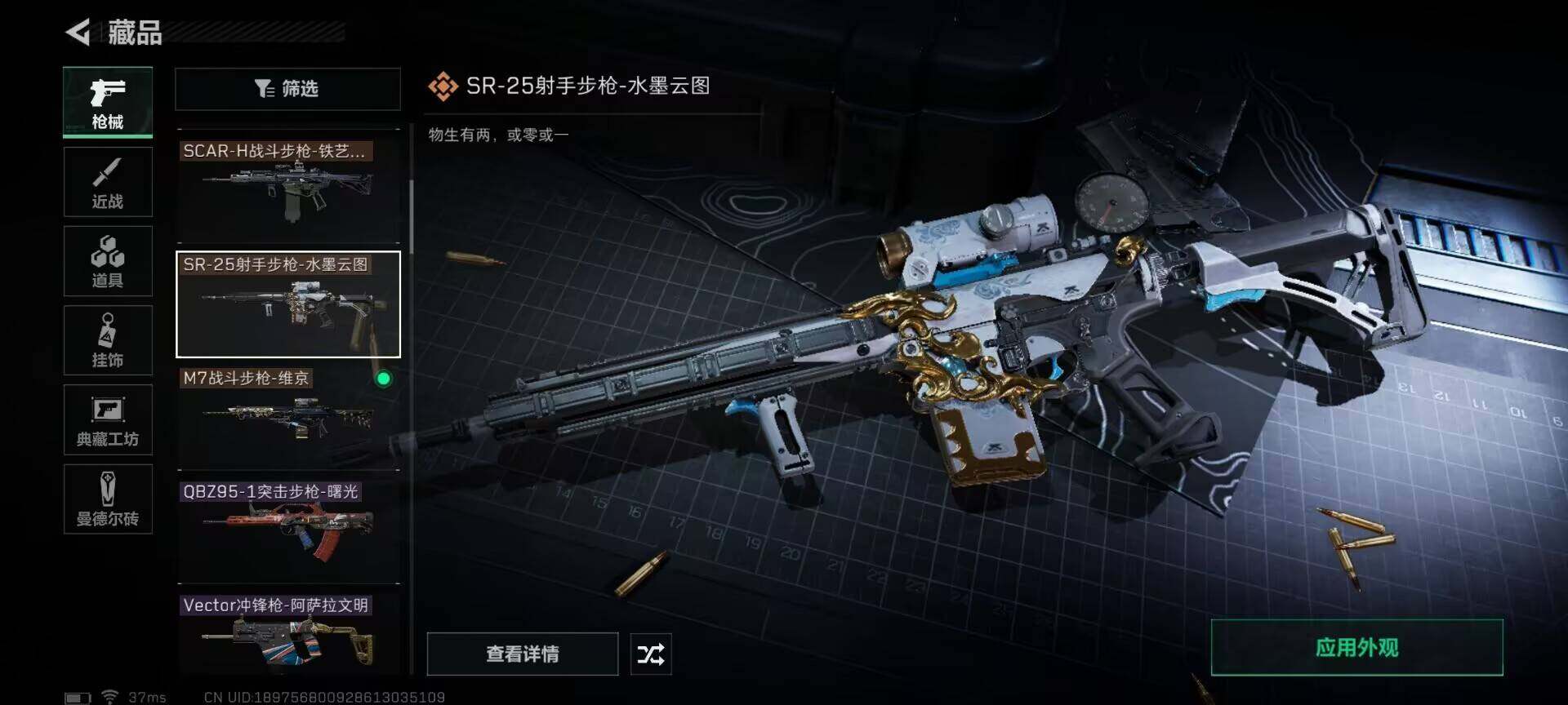 SJZEY37075三角洲行动账号详情图8 SJZEY37075三角洲行动账号详情图8
