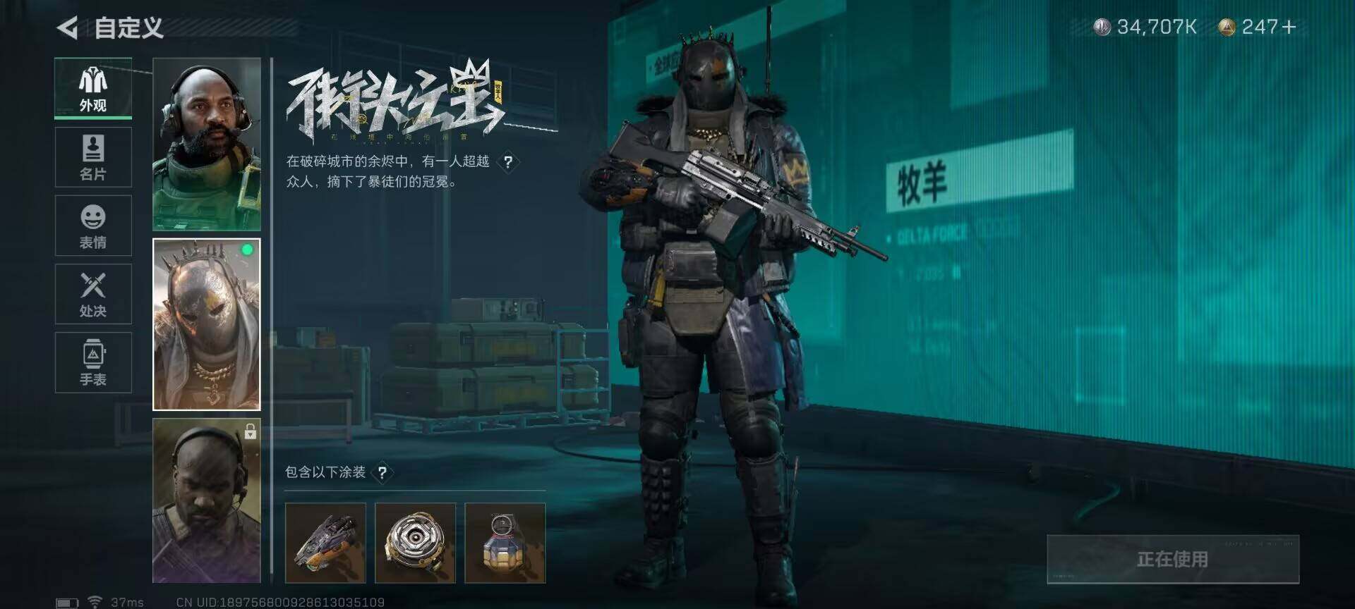 SJZEY37075三角洲行动账号详情图10 SJZEY37075三角洲行动账号详情图10