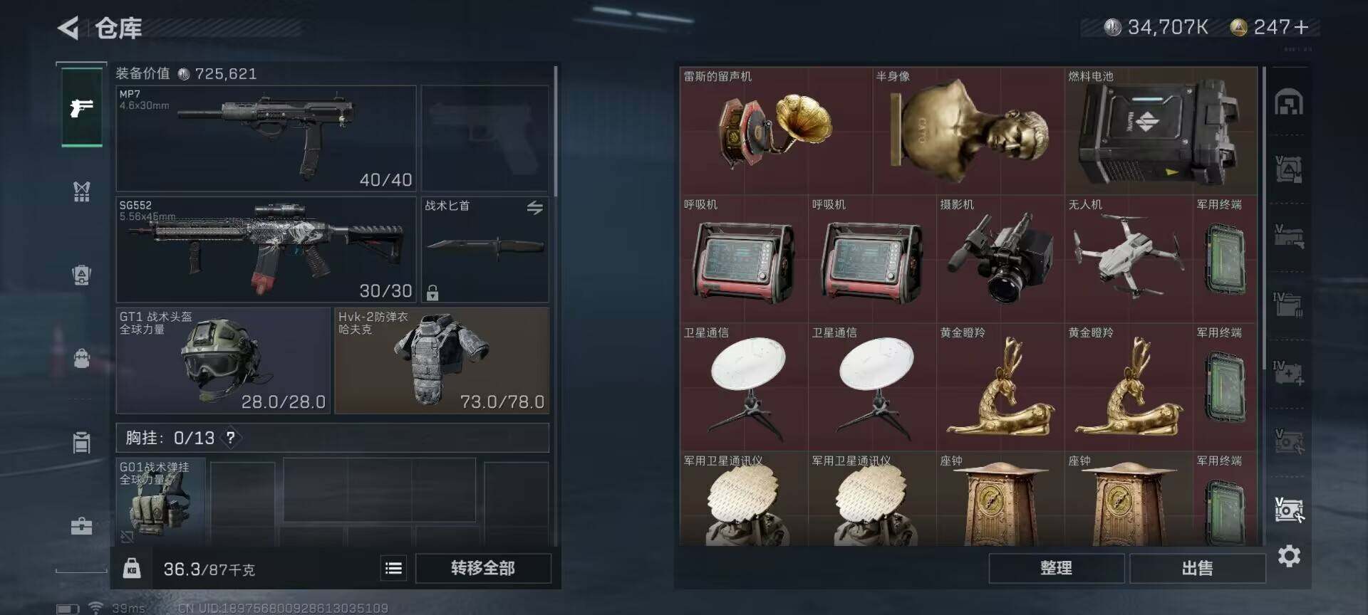 SJZEY37075三角洲行动账号详情图13 SJZEY37075三角洲行动账号详情图13
