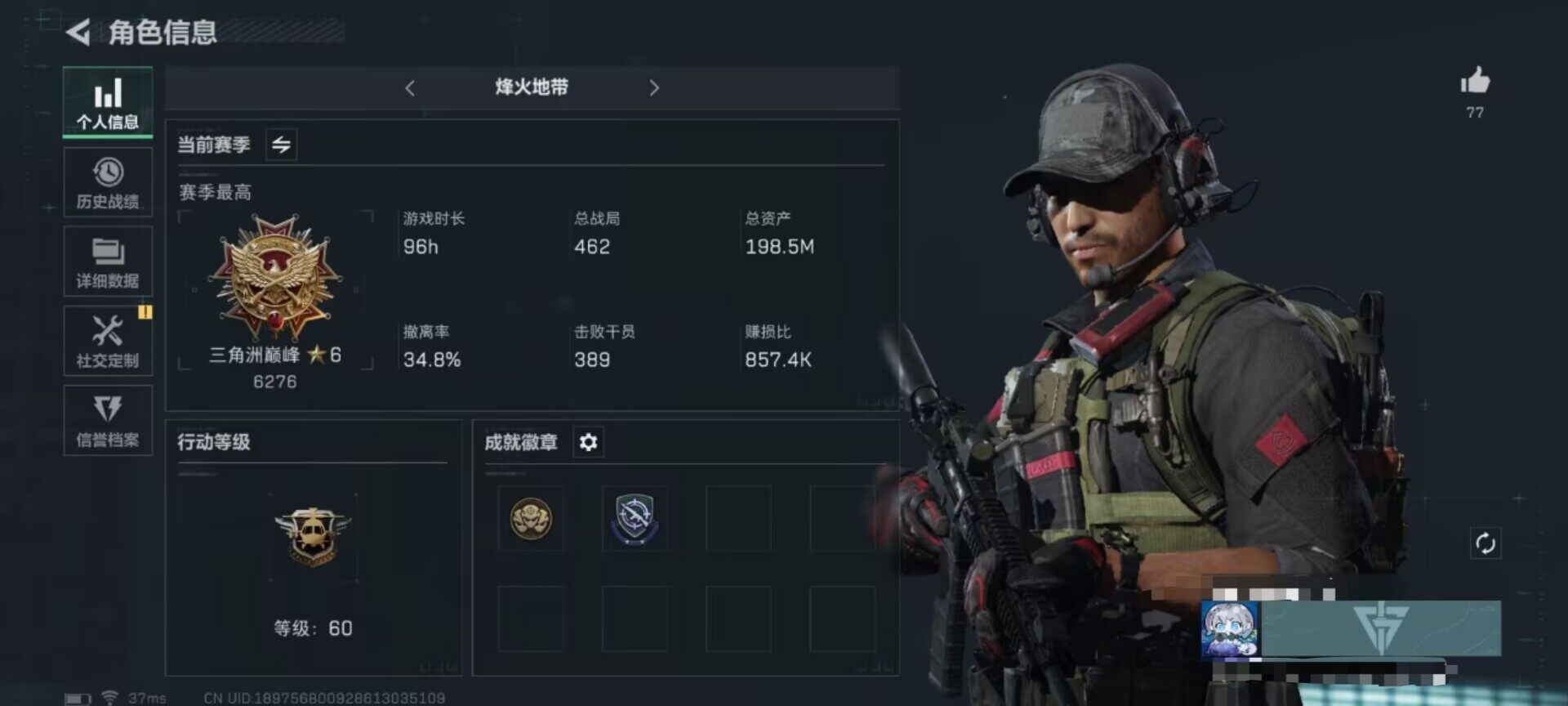 三角洲行动账号QQ【SJZ1065】总资产(M)：198.5M/哈夫币(K)：34707K/哈夫币(K)：34707K/传说枪皮数：8/全面战场等级：50_段位：将军/烽火地带等级：60_段位：三角洲巅峰/高级安全箱