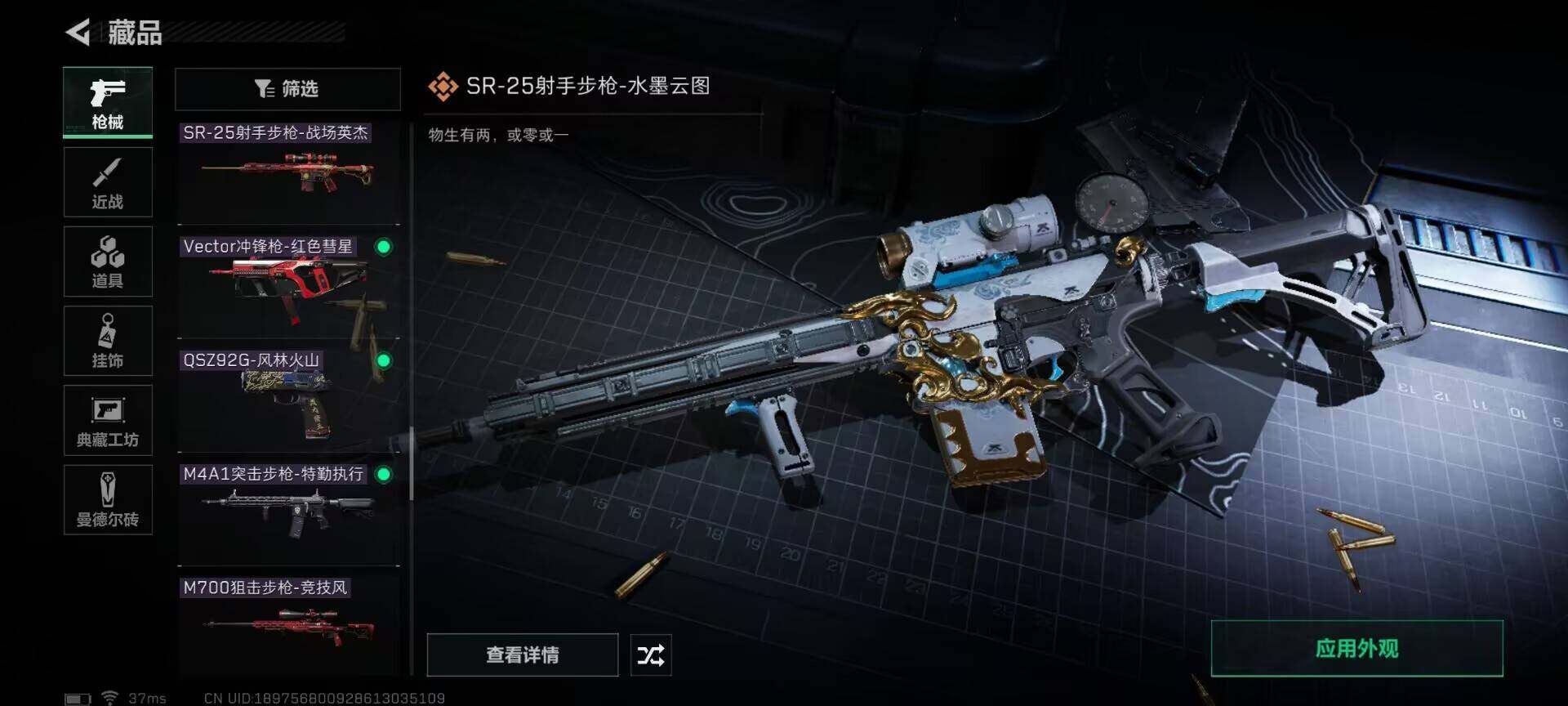 SJZEY37075三角洲行动账号详情图19 SJZEY37075三角洲行动账号详情图19