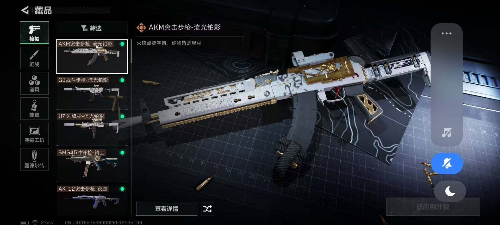 SJZEY37075三角洲行动账号详情图21 SJZEY37075三角洲行动账号详情图21