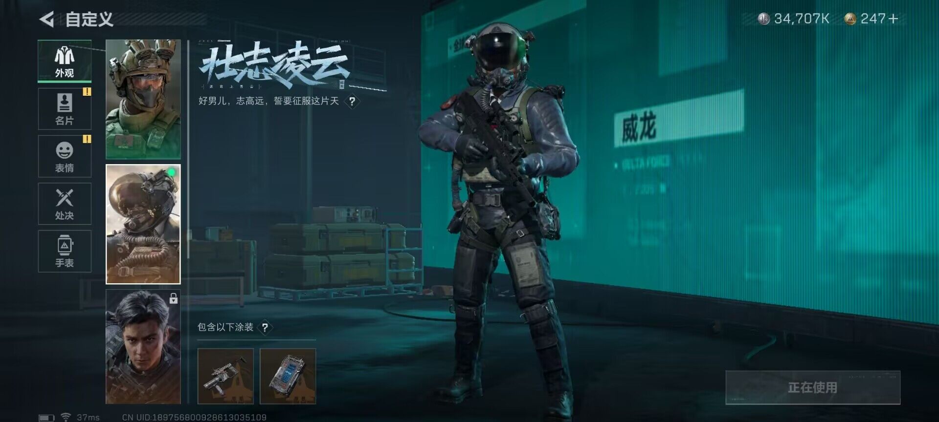 SJZEY37075三角洲行动账号详情图22 SJZEY37075三角洲行动账号详情图22
