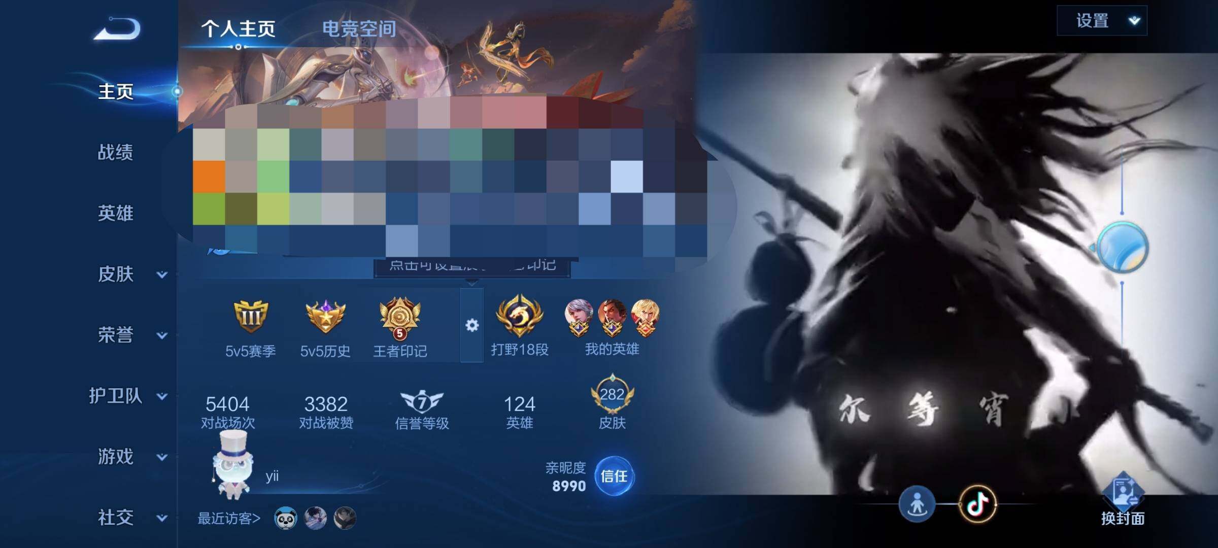 WZEY3174079王者荣耀账号详情图6 WZEY3174079王者荣耀账号详情图6