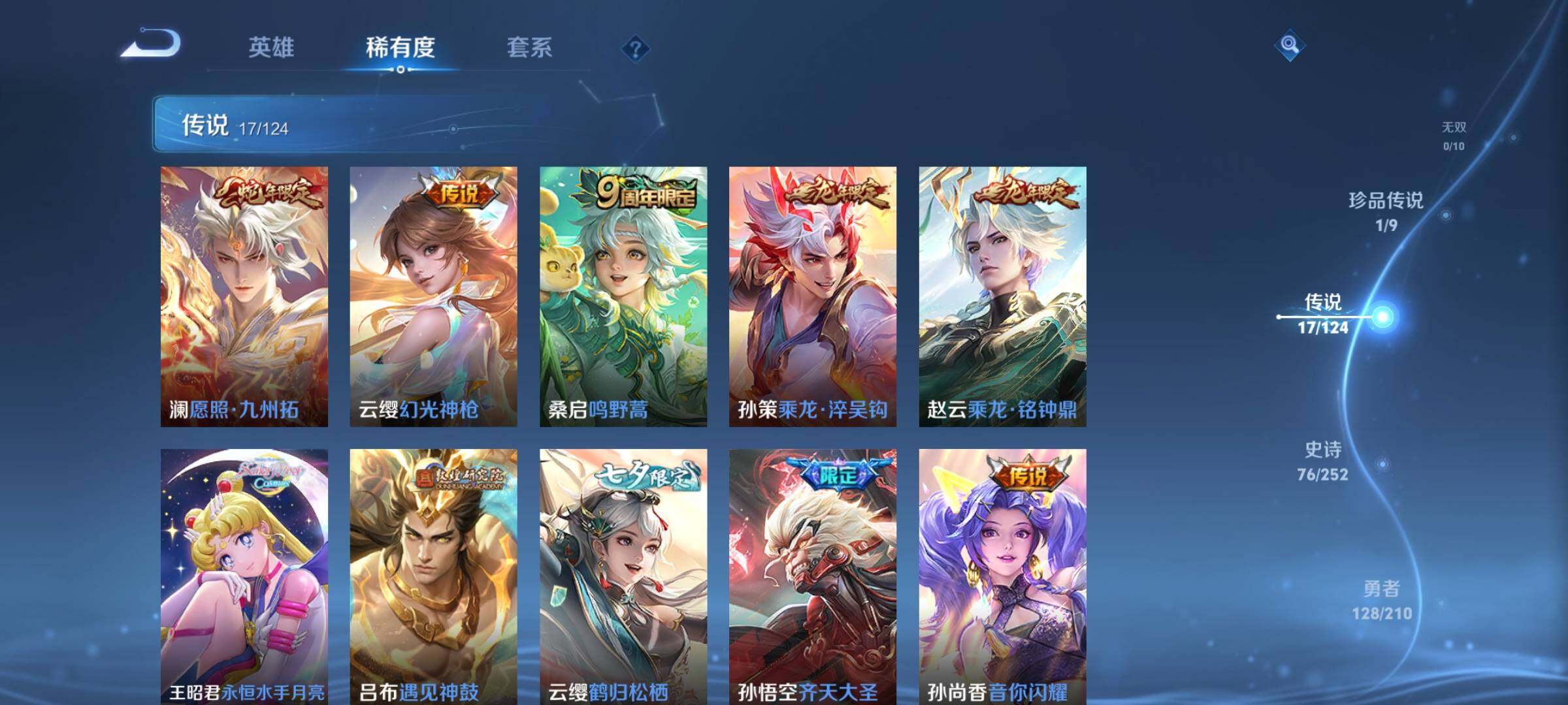 WZEY3174079王者荣耀账号详情图10 WZEY3174079王者荣耀账号详情图10