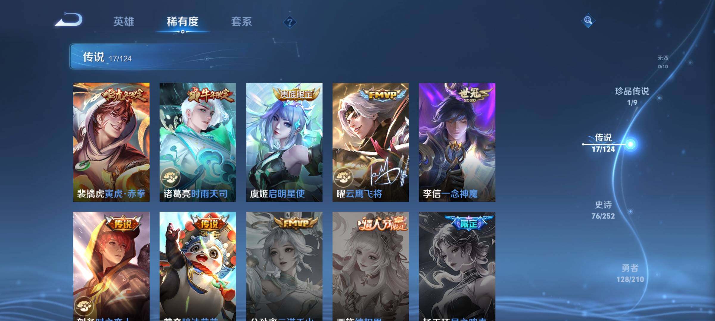 WZEY3174079王者荣耀账号详情图11 WZEY3174079王者荣耀账号详情图11