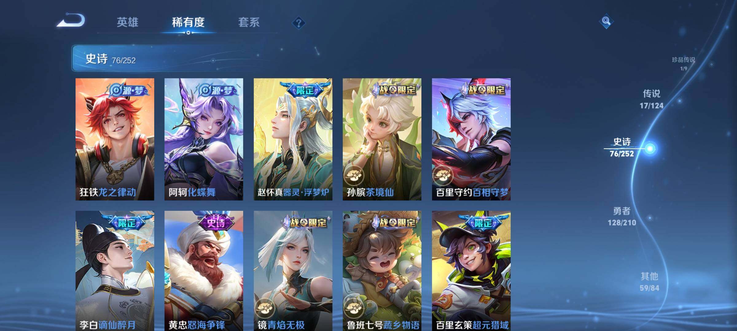 WZEY3174079王者荣耀账号详情图12 WZEY3174079王者荣耀账号详情图12
