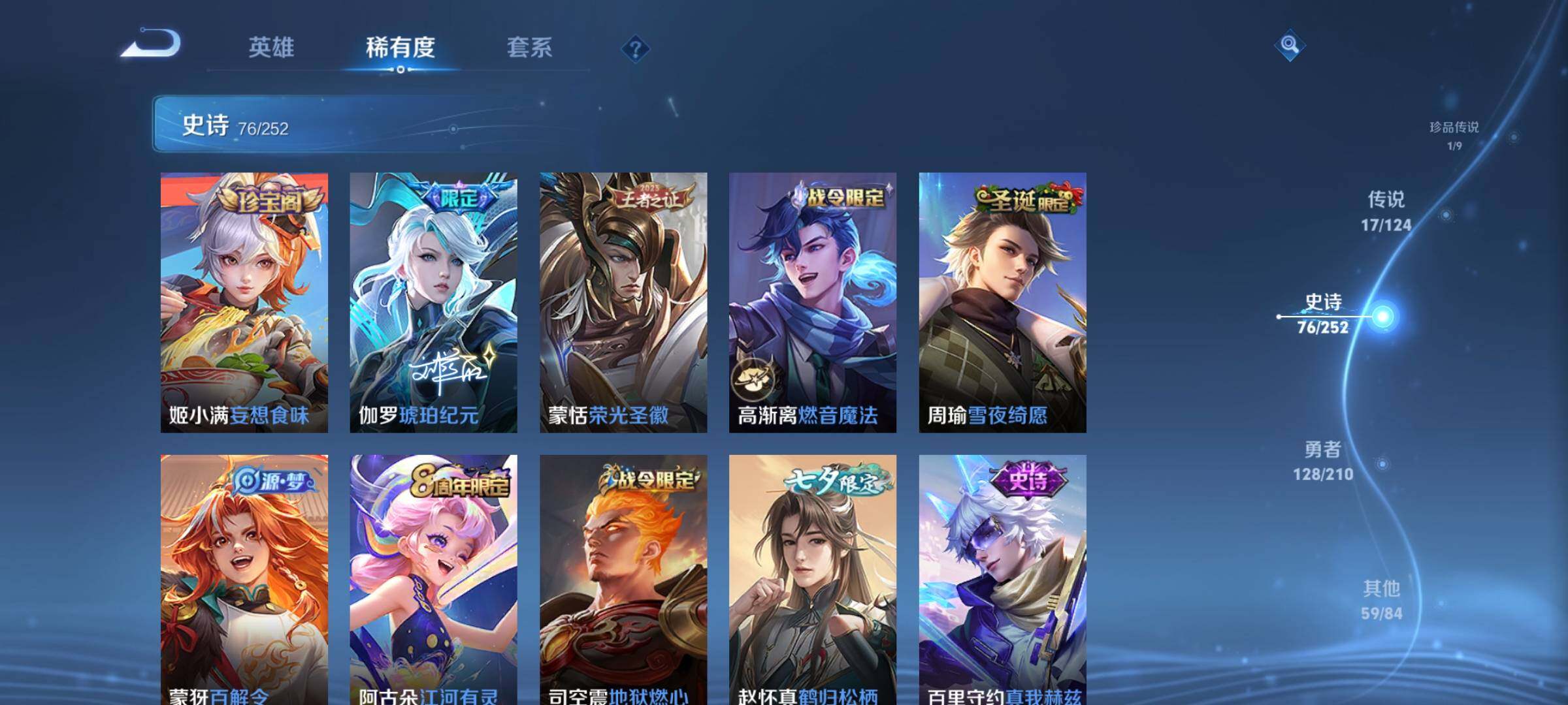 WZEY3174079王者荣耀账号详情图13 WZEY3174079王者荣耀账号详情图13