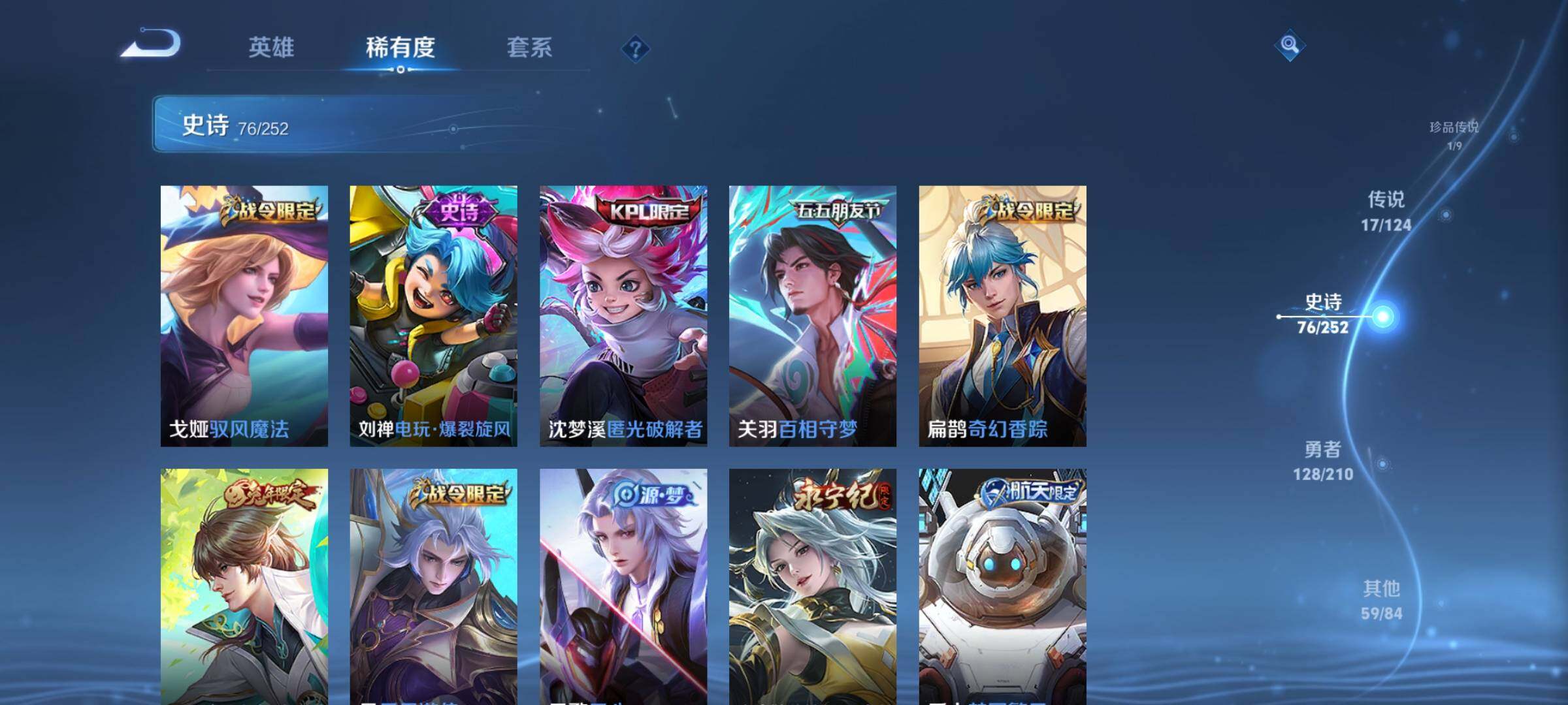 WZEY3174079王者荣耀账号详情图14 WZEY3174079王者荣耀账号详情图14