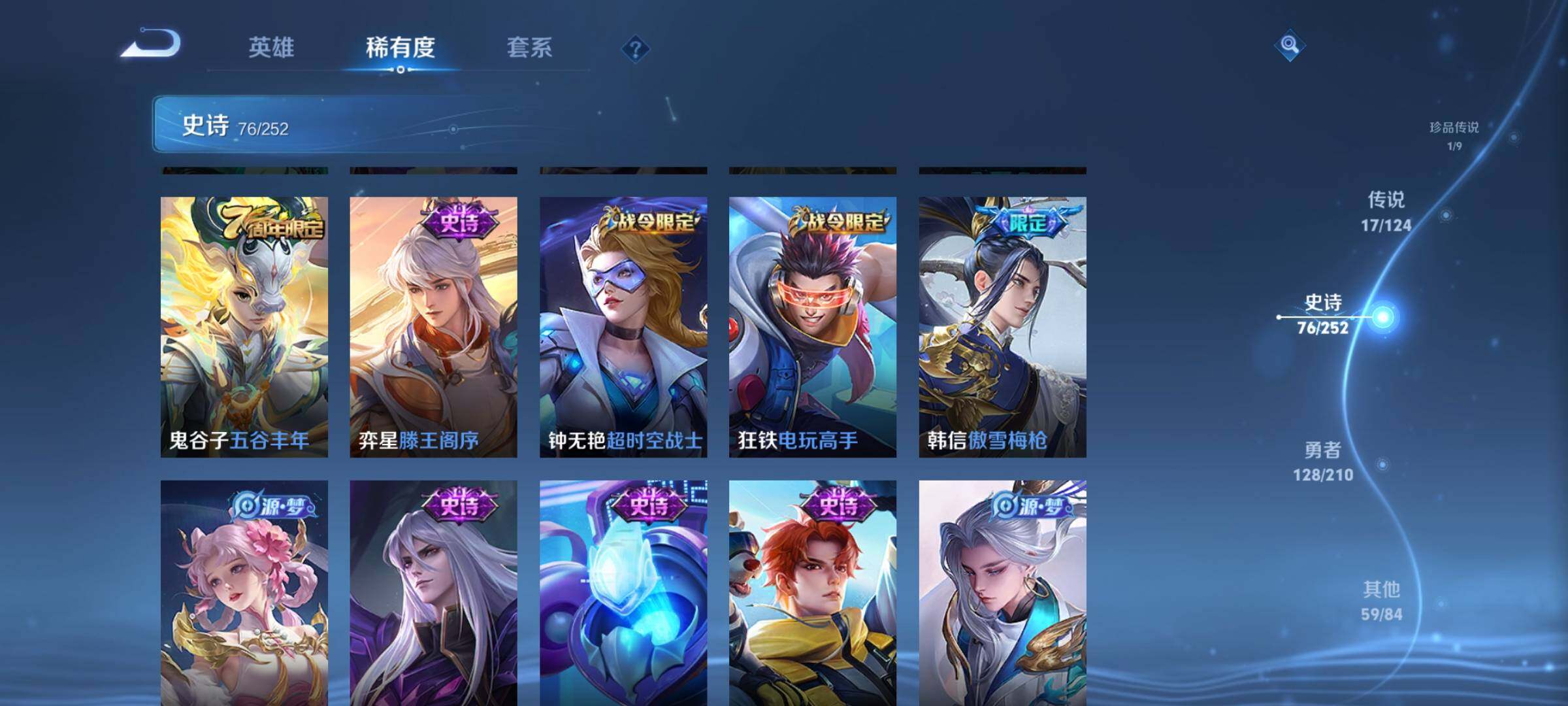 WZEY3174079王者荣耀账号详情图15 WZEY3174079王者荣耀账号详情图15