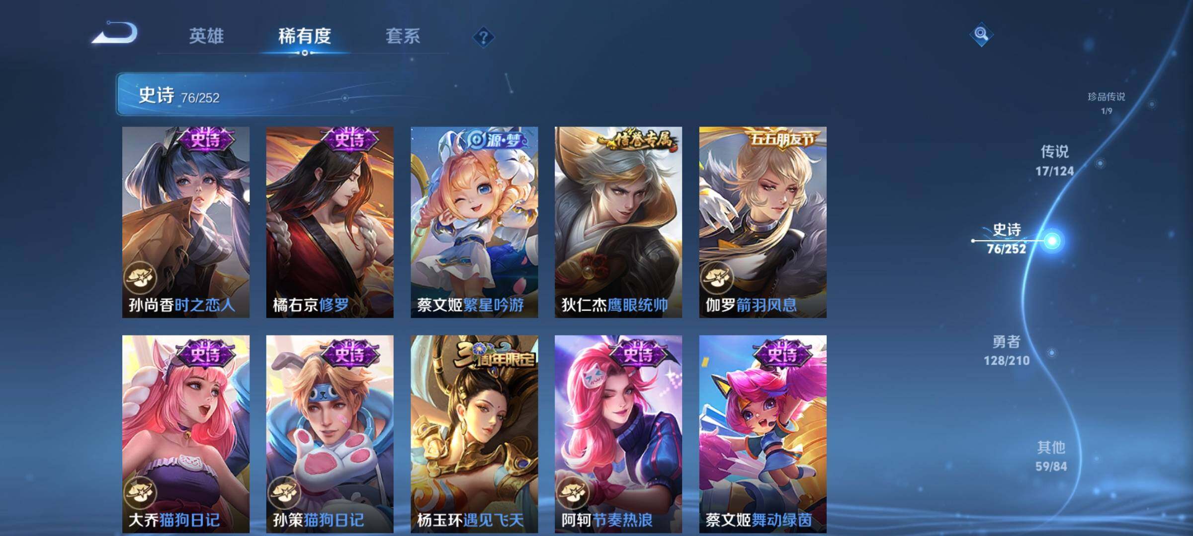WZEY3174079王者荣耀账号详情图16 WZEY3174079王者荣耀账号详情图16