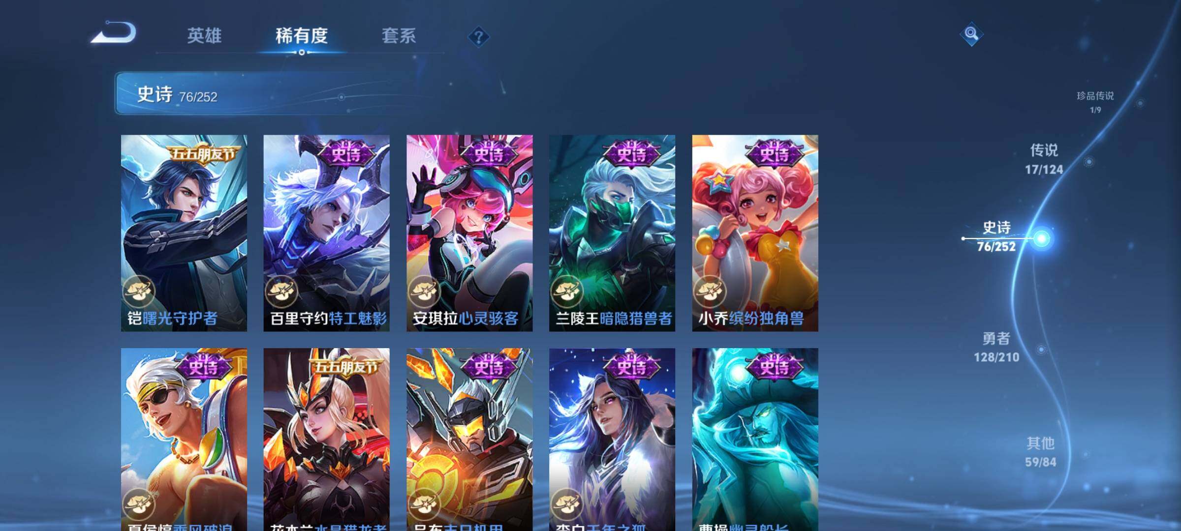 WZEY3174079王者荣耀账号详情图17 WZEY3174079王者荣耀账号详情图17