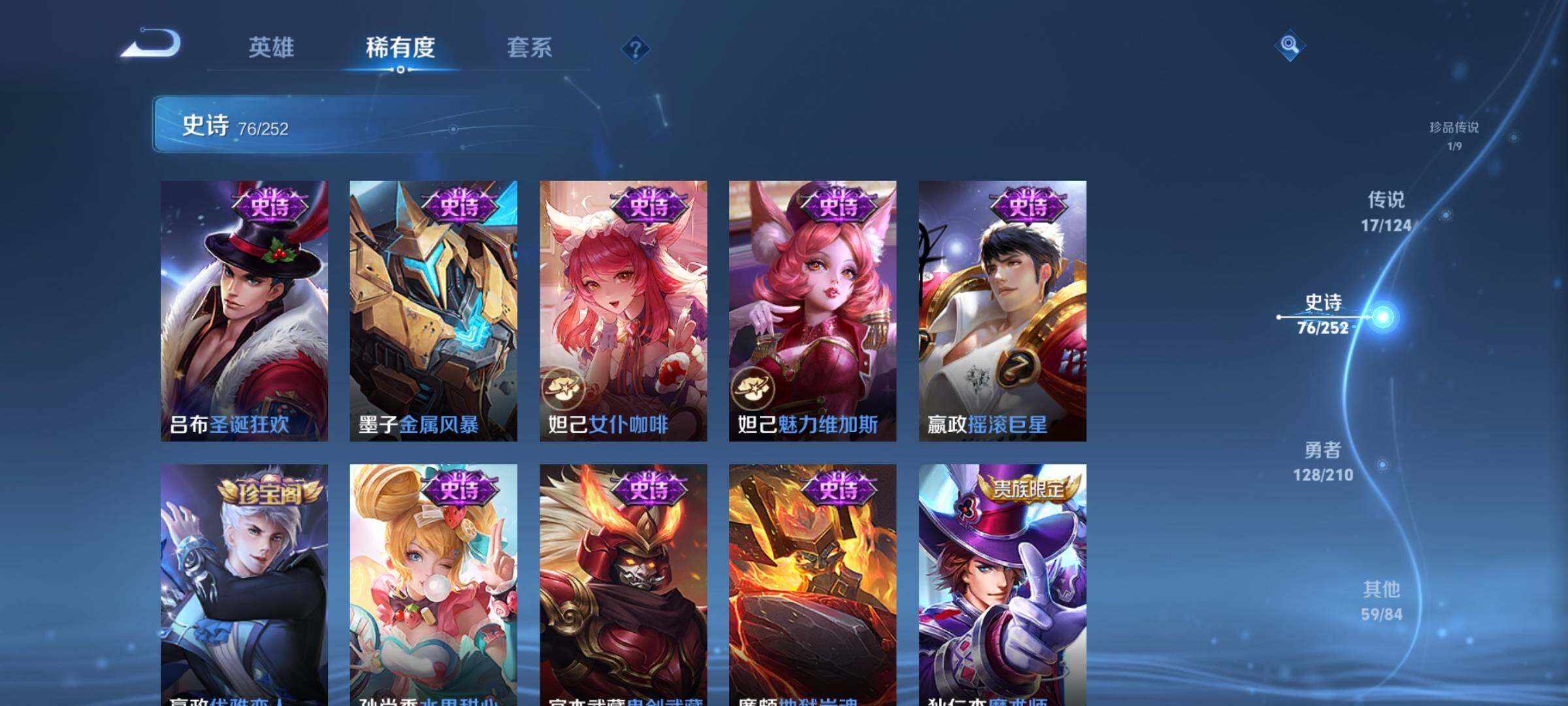 WZEY3174079王者荣耀账号详情图18 WZEY3174079王者荣耀账号详情图18