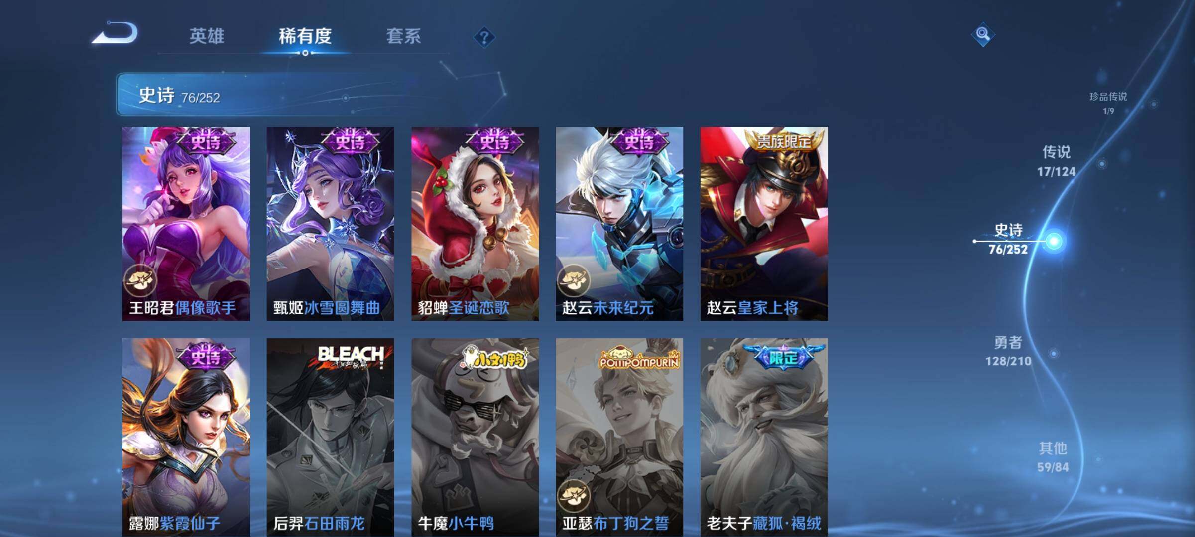 WZEY3174079王者荣耀账号详情图19 WZEY3174079王者荣耀账号详情图19