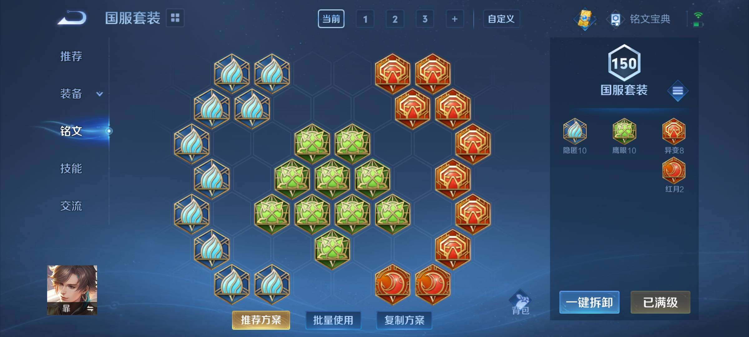 WZEY3174079王者荣耀账号详情图24 WZEY3174079王者荣耀账号详情图24