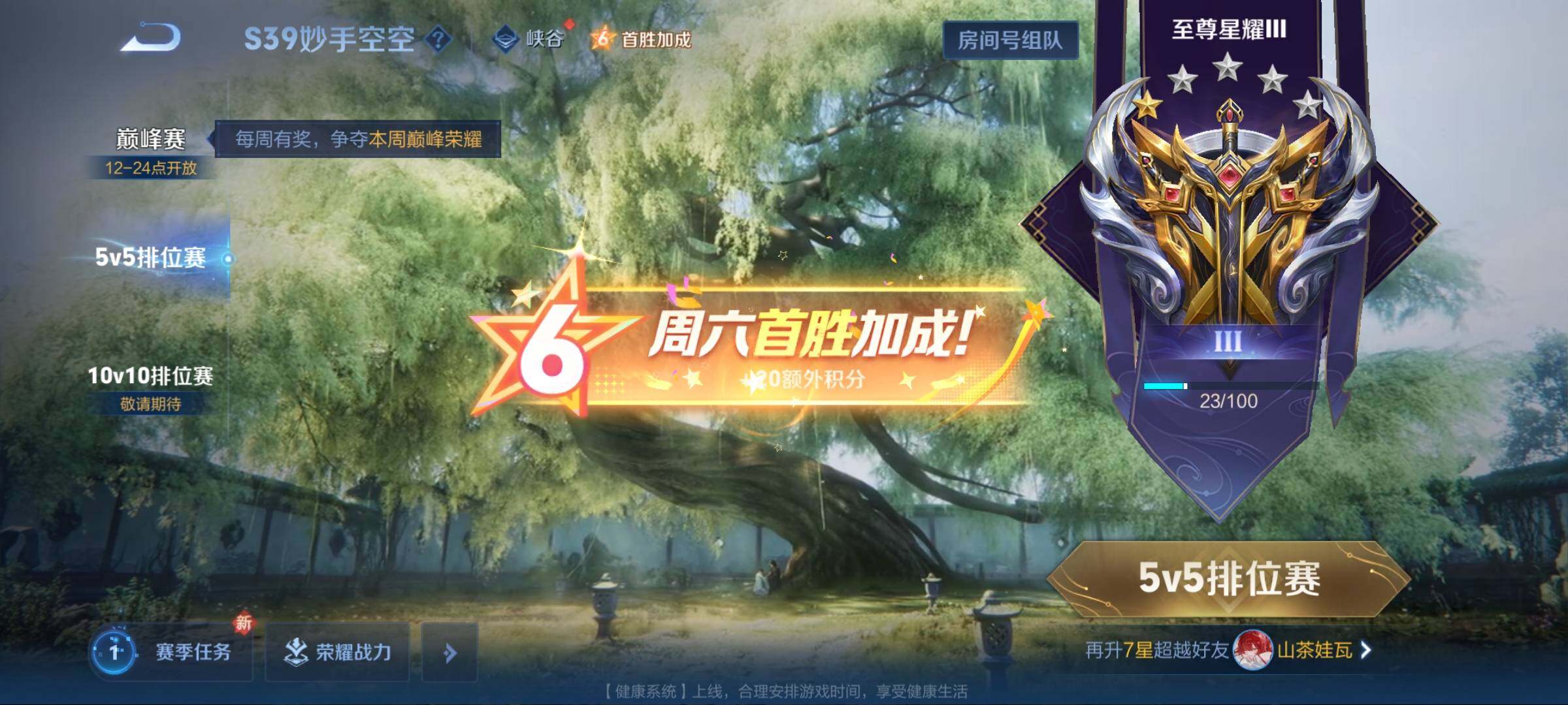 WZEY3174079王者荣耀账号详情图25 WZEY3174079王者荣耀账号详情图25