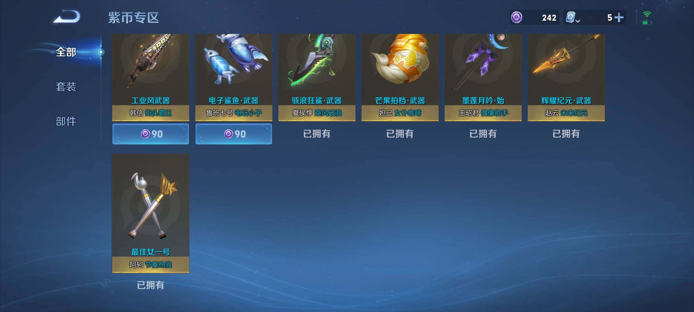 WZEY3174079王者荣耀账号详情图30 WZEY3174079王者荣耀账号详情图30
