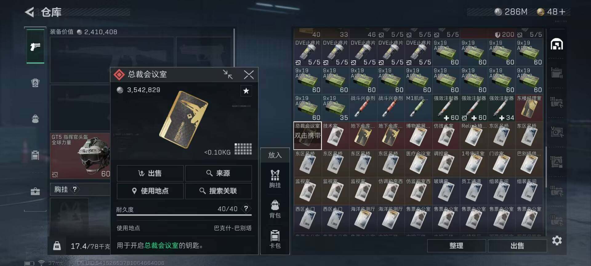 SJZEY37071三角洲行动账号详情图14 SJZEY37071三角洲行动账号详情图14