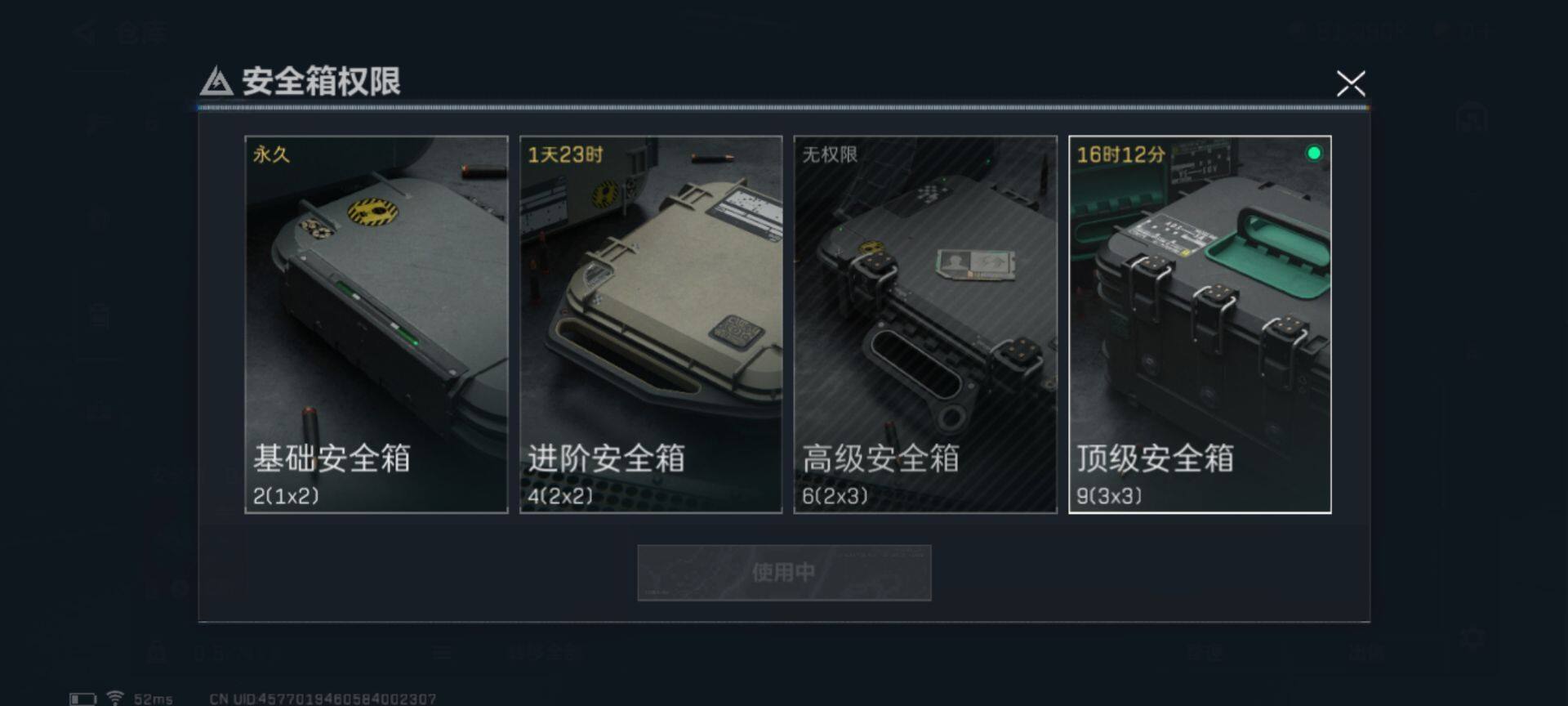 SJZEY37067三角洲行动账号详情图7 SJZEY37067三角洲行动账号详情图7
