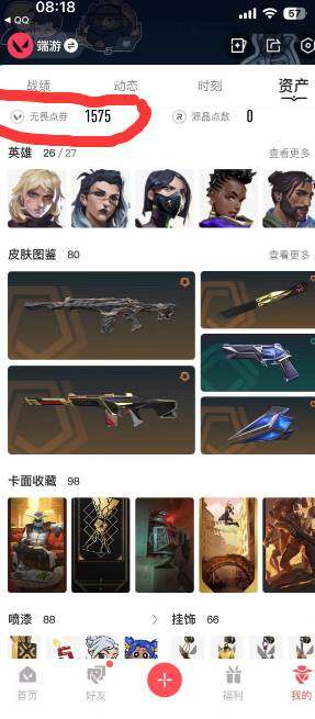 WWQEY36415无畏契约账号详情图5 WWQEY36415无畏契约账号详情图5