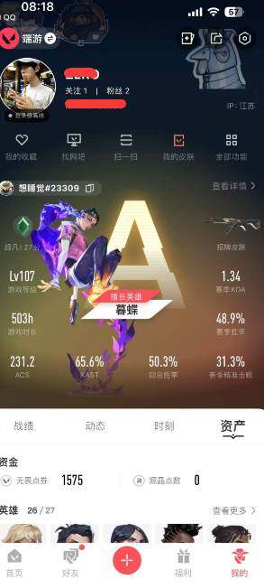 WWQEY36415无畏契约账号详情图6 WWQEY36415无畏契约账号详情图6