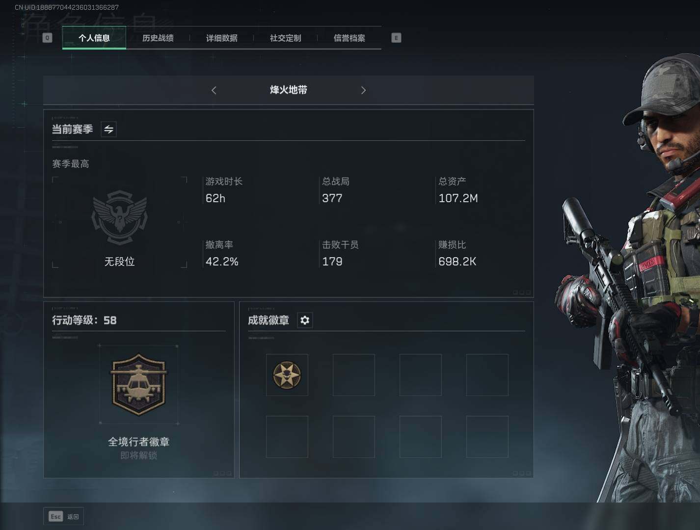 三角洲行动账号QQ【SJZF1789】总资产(M)：107M/哈夫币(K)：50644K/哈夫币(K)：50644K/烽火地带等级：58_段位：无段位/M1014霰弹枪-林中猎手/AKM突击步枪-林中猎手/SG552