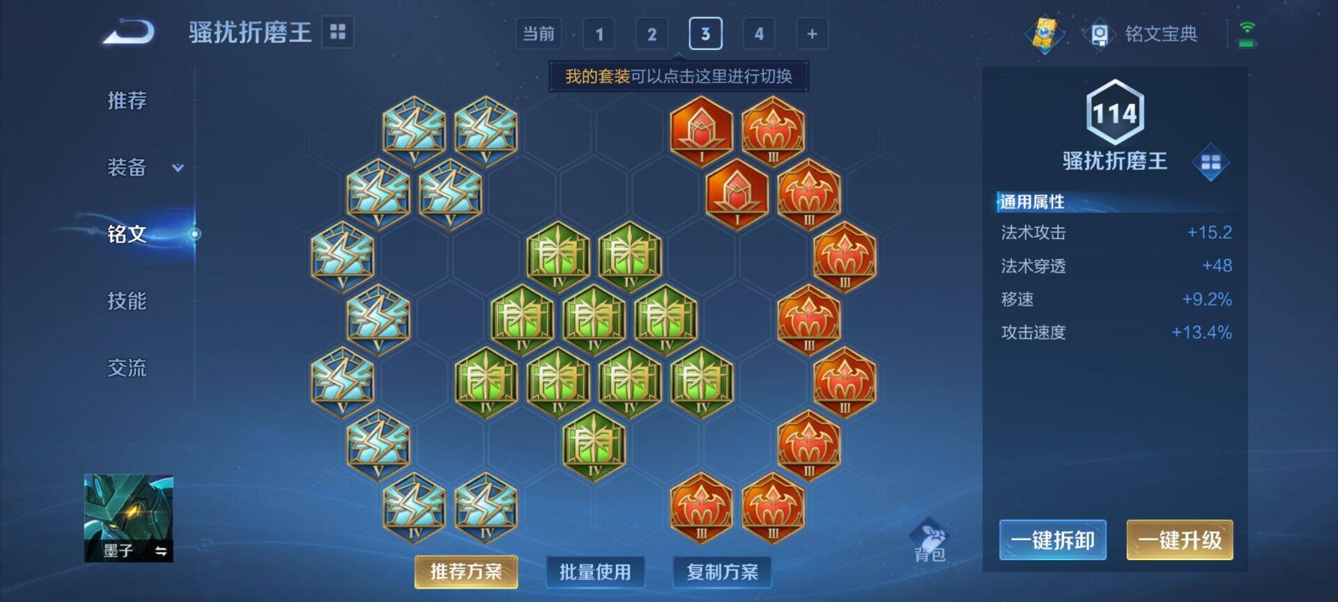 WZEY3173850王者荣耀账号详情图9 WZEY3173850王者荣耀账号详情图9