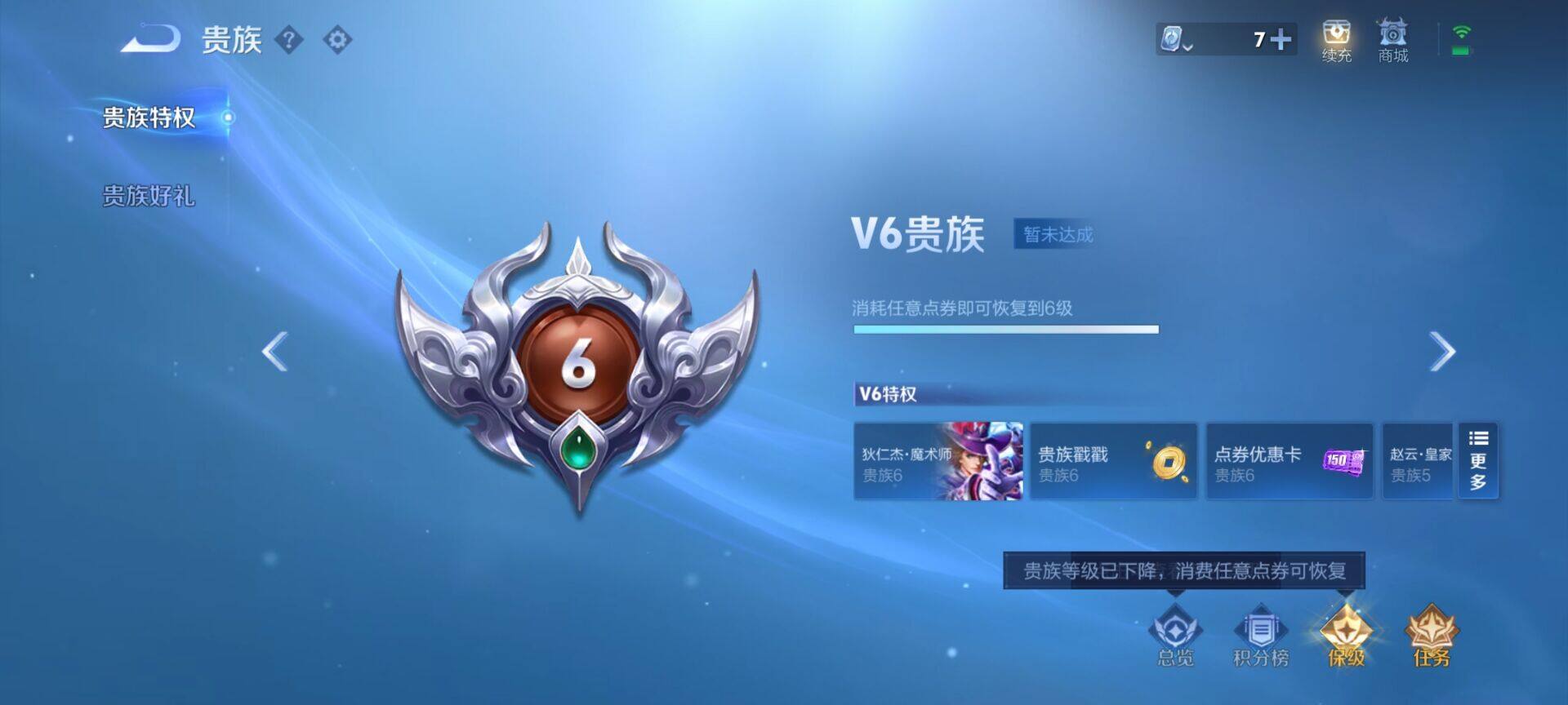 WZEY3173850王者荣耀账号详情图7 WZEY3173850王者荣耀账号详情图7