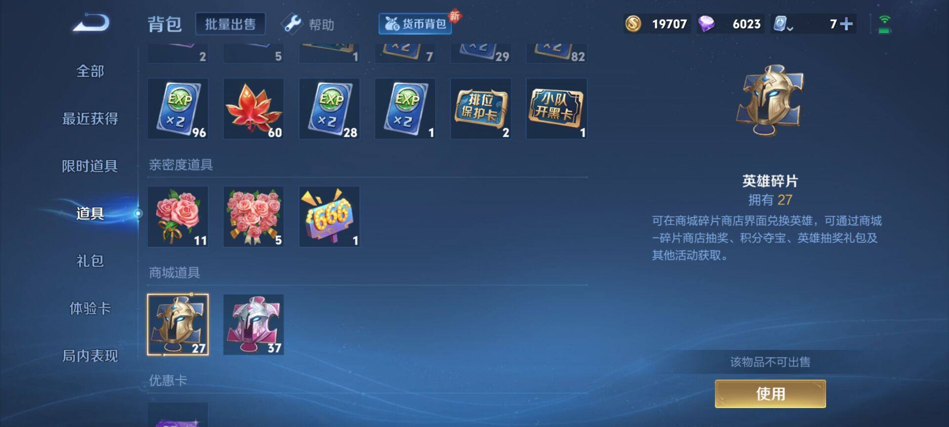 WZEY3173850王者荣耀账号详情图8 WZEY3173850王者荣耀账号详情图8