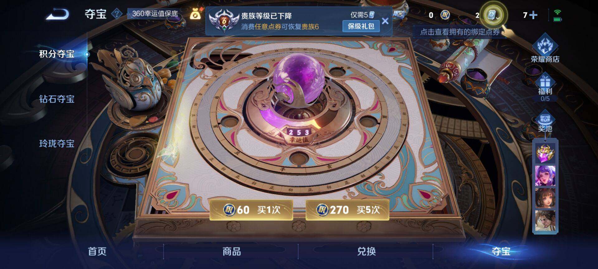 WZEY3173850王者荣耀账号详情图10 WZEY3173850王者荣耀账号详情图10